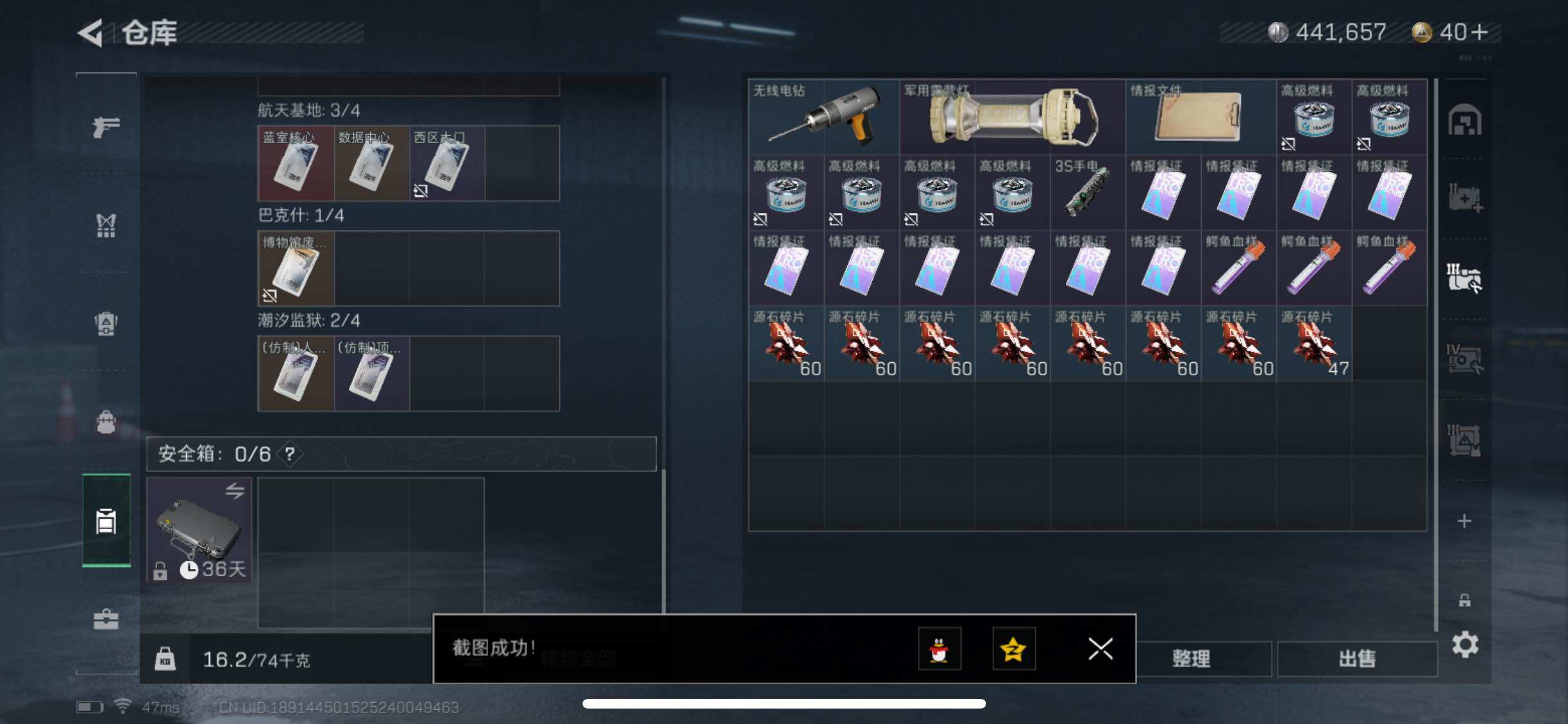 SJZYXS320641三角洲行动账号详情图13
