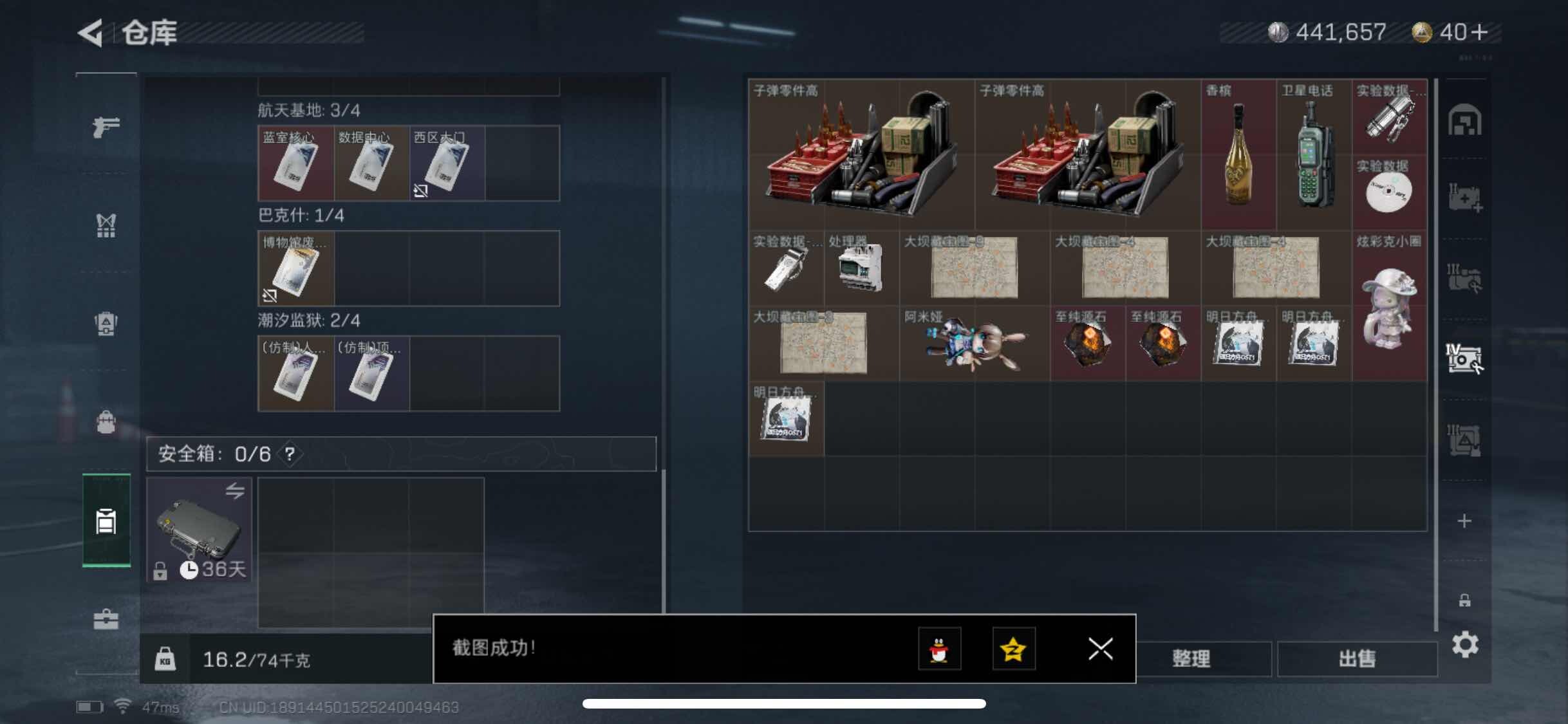 SJZYXS320641三角洲行动账号详情图14