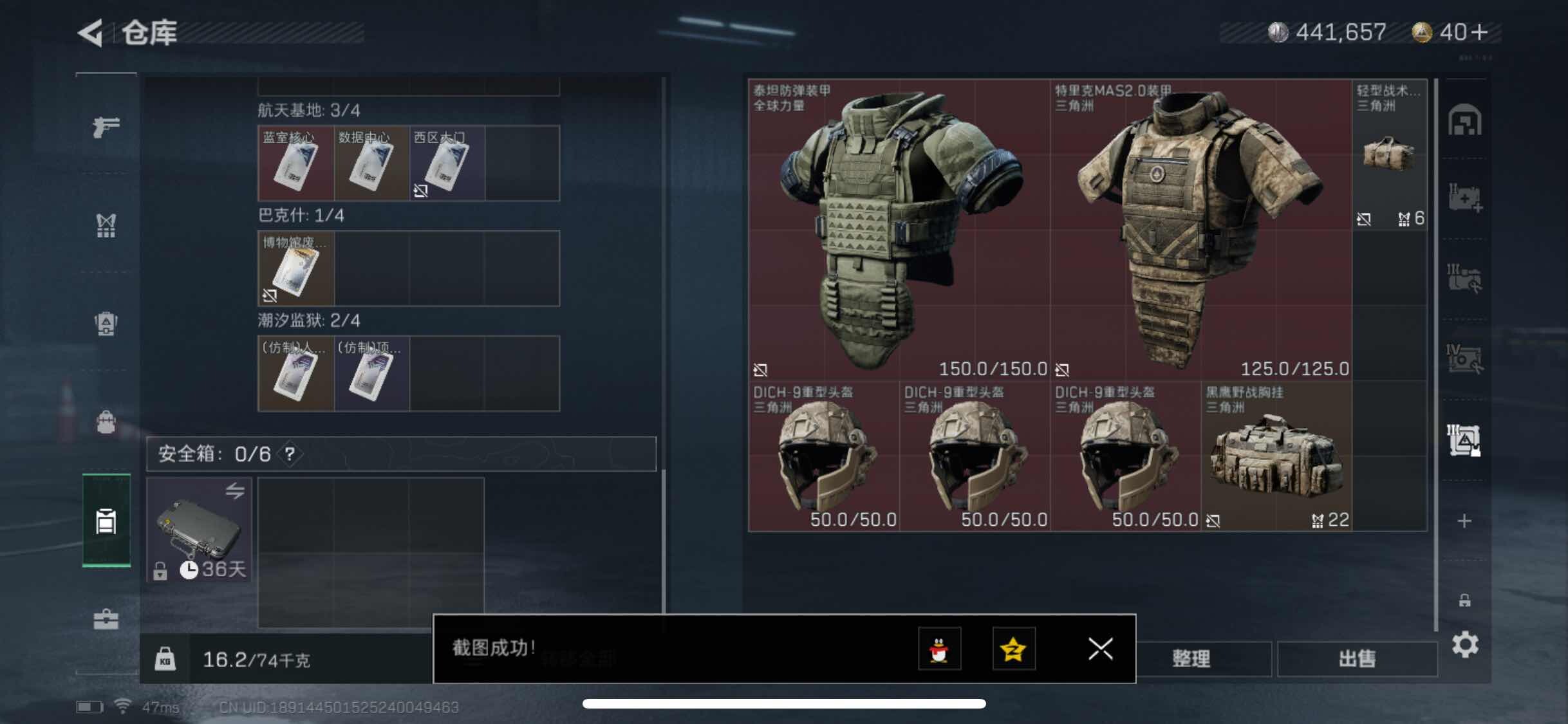 SJZYXS320641三角洲行动账号详情图15
