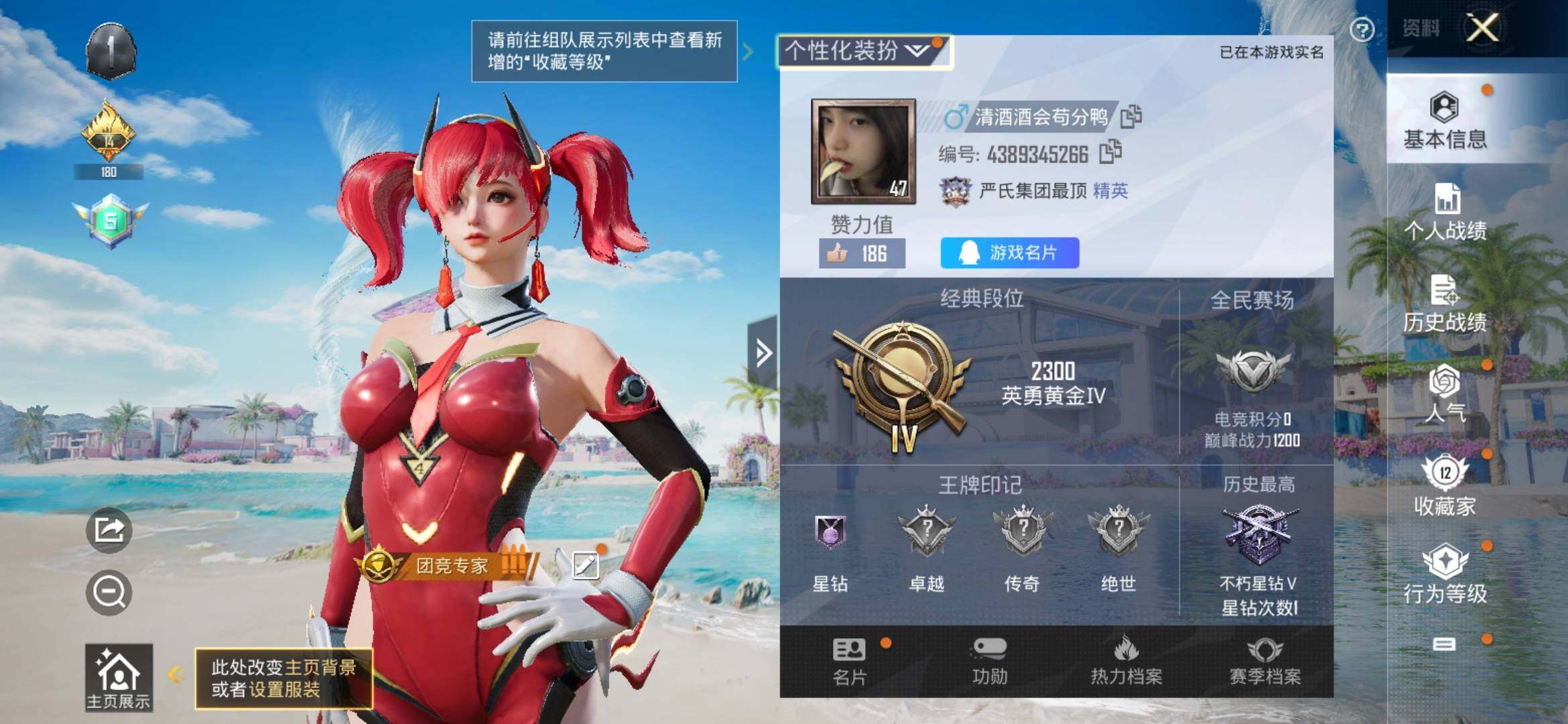 HPYXS3309865和平精英账号详情图2 HPYXS3309865和平精英账号详情图2