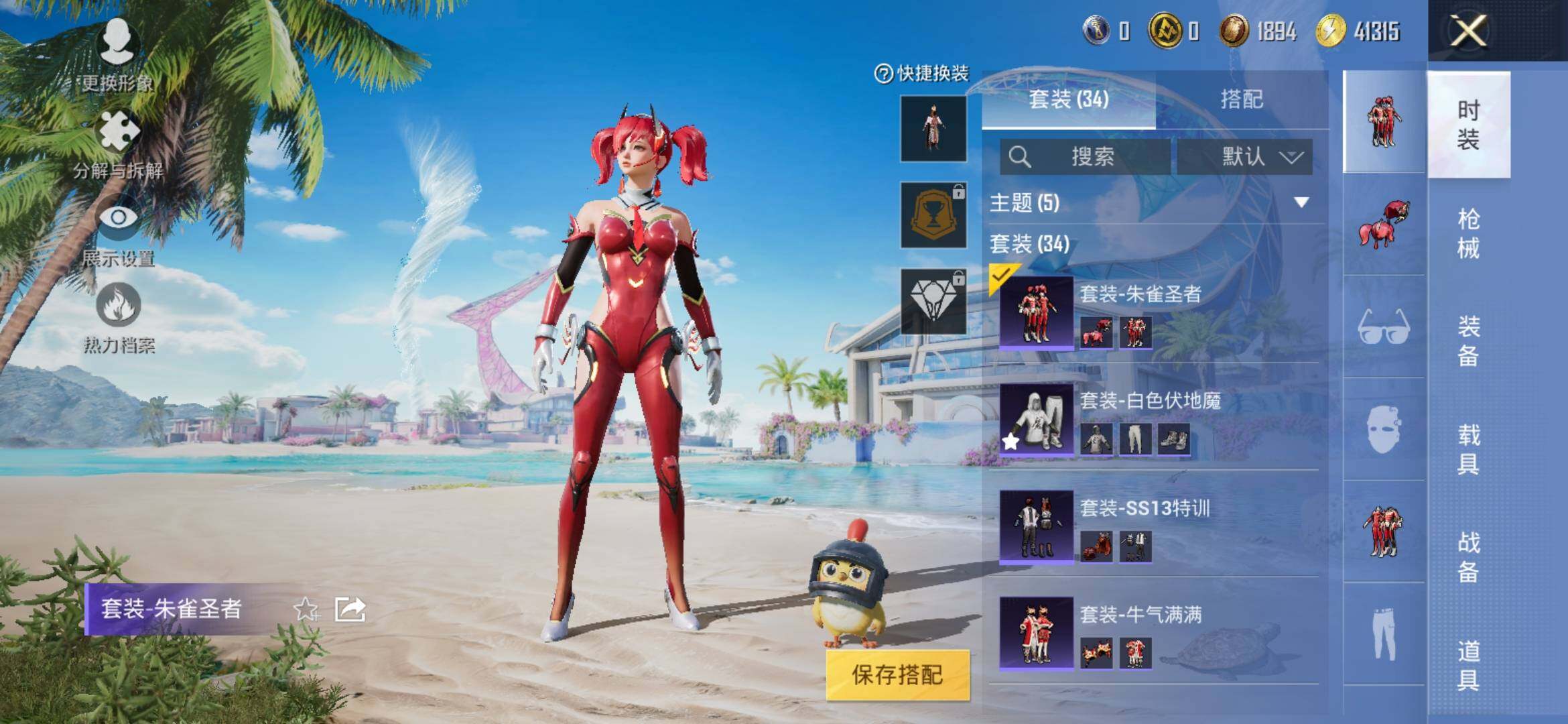 HPYXS3309865和平精英账号详情图4 HPYXS3309865和平精英账号详情图4