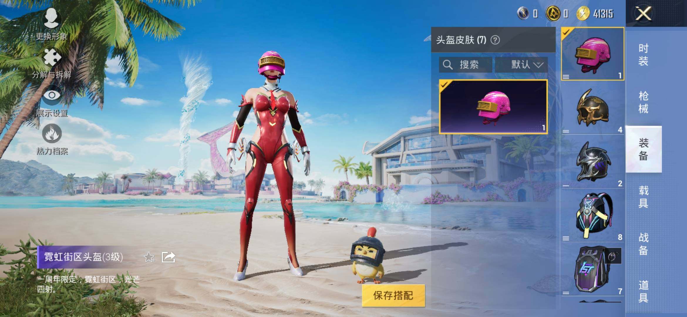 HPYXS3309865和平精英账号详情图5 HPYXS3309865和平精英账号详情图5