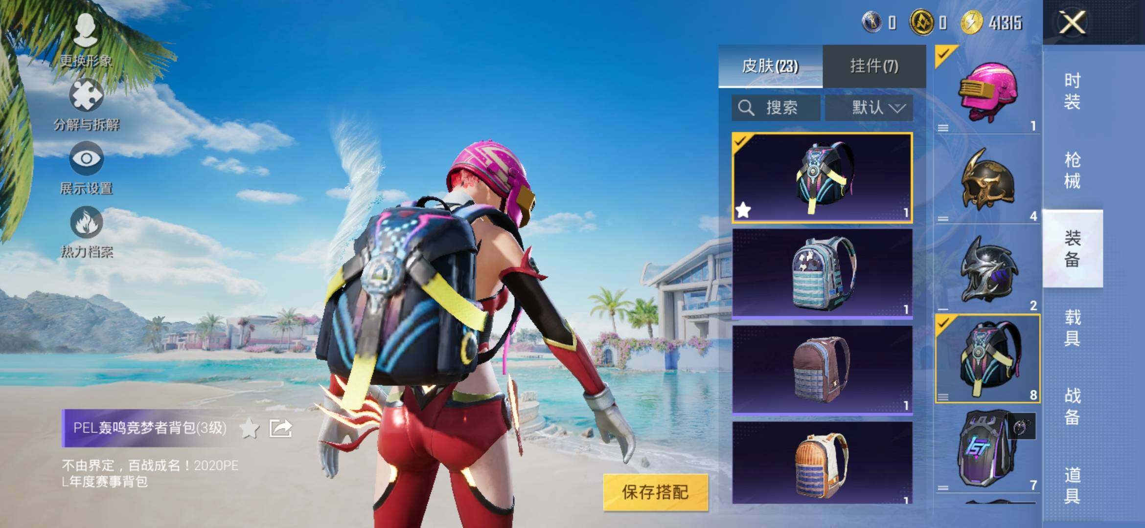 HPYXS3309865和平精英账号详情图6 HPYXS3309865和平精英账号详情图6
