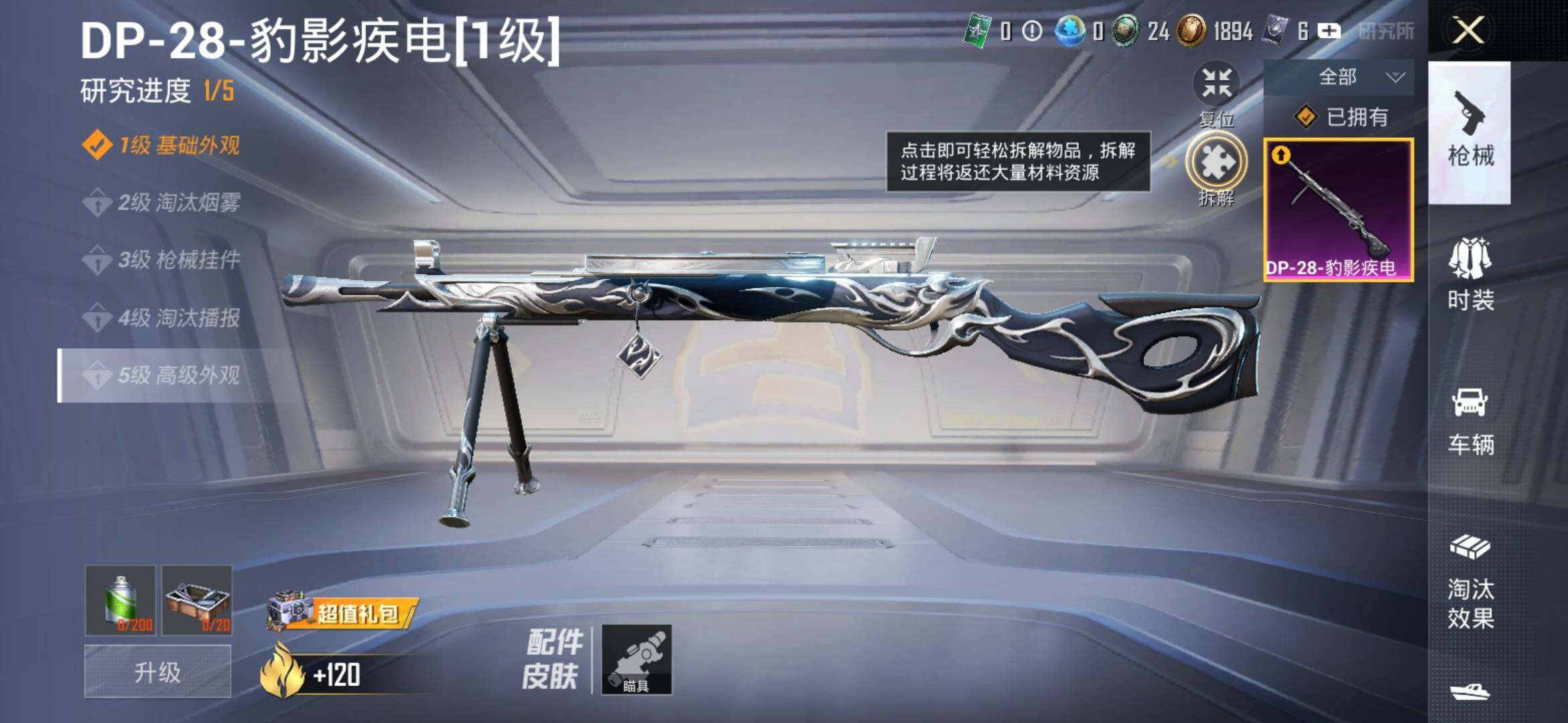 HPYXS3309865和平精英账号详情图8 HPYXS3309865和平精英账号详情图8