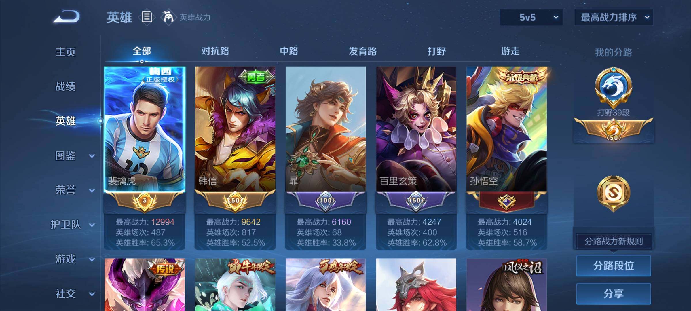 WZCMY3241032王者荣耀账号详情图3 WZCMY3241032王者荣耀账号详情图3