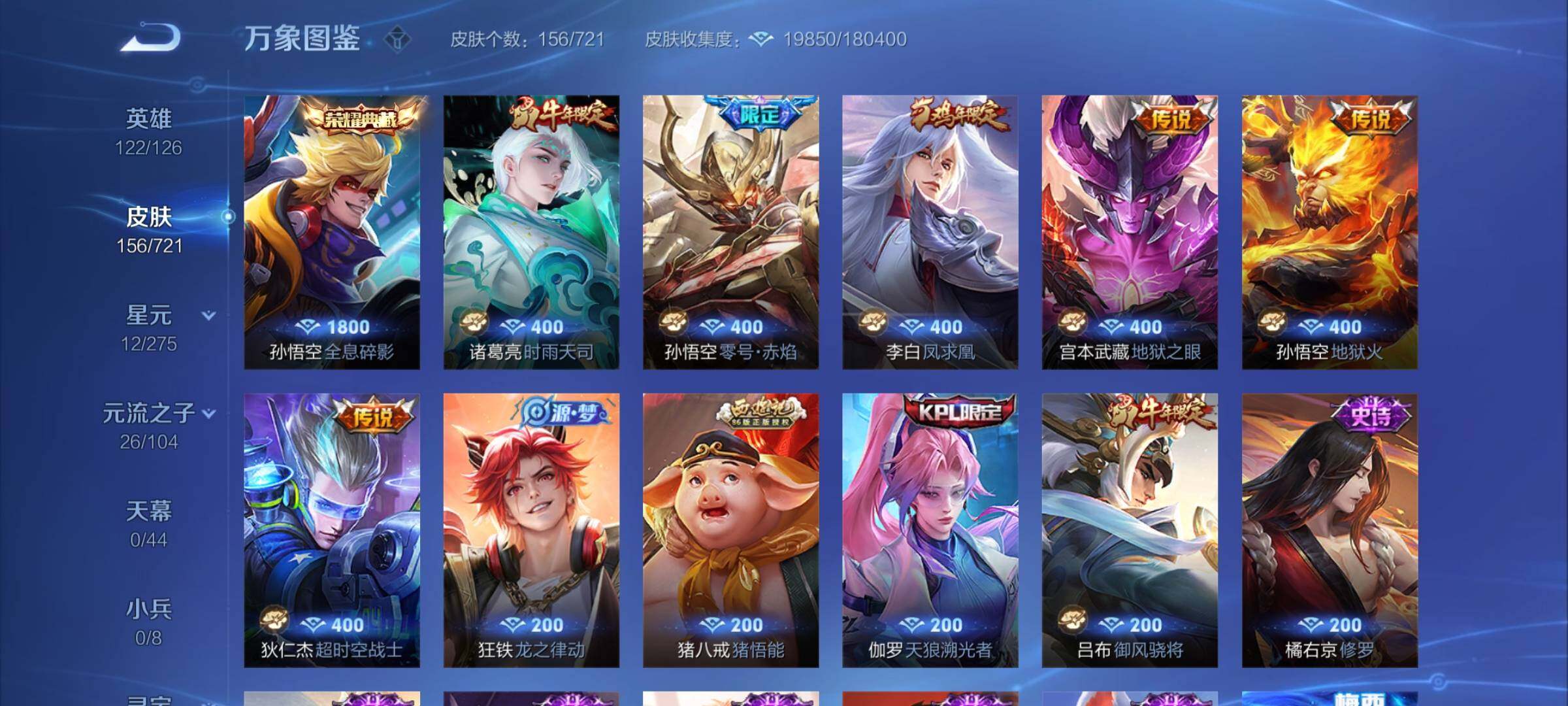 WZCMY3241032王者荣耀账号详情图5 WZCMY3241032王者荣耀账号详情图5
