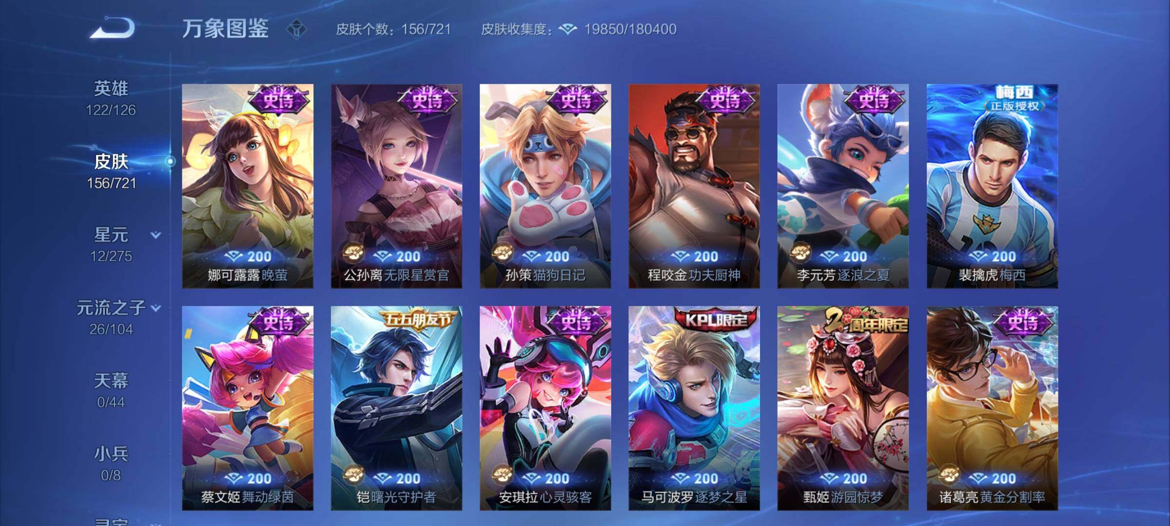 WZCMY3241032王者荣耀账号详情图6 WZCMY3241032王者荣耀账号详情图6
