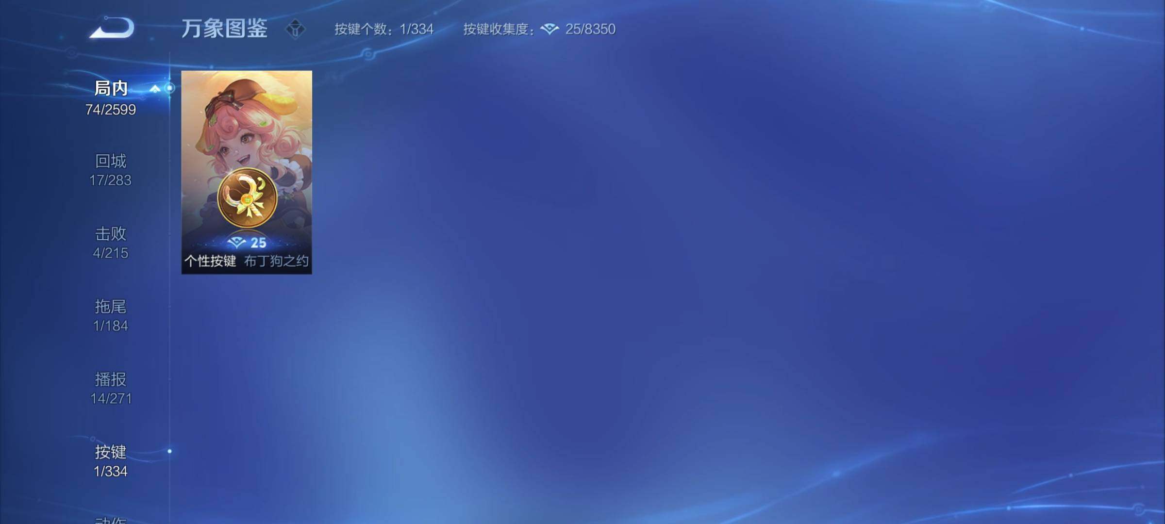 WZCMY3241032王者荣耀账号详情图8 WZCMY3241032王者荣耀账号详情图8