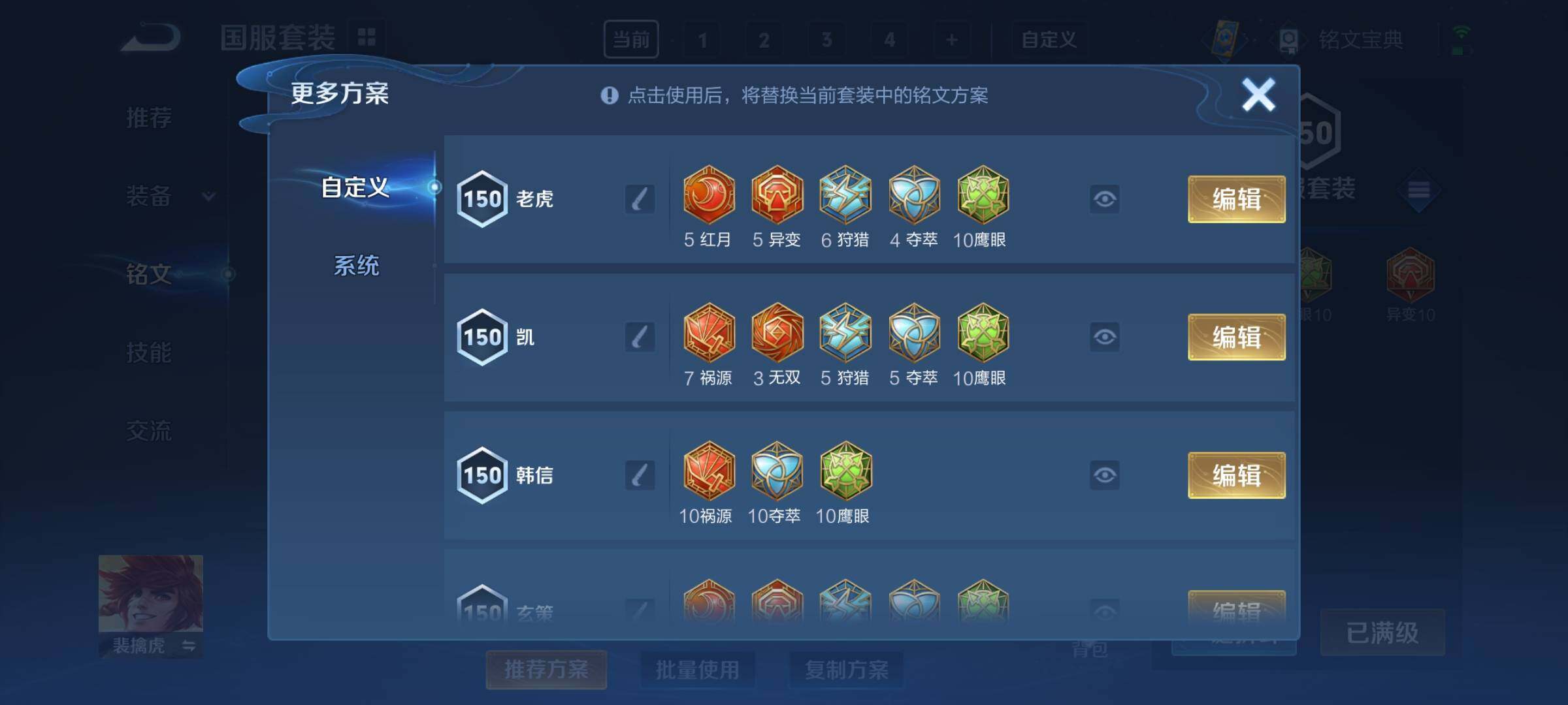 WZCMY3241032王者荣耀账号详情图11 WZCMY3241032王者荣耀账号详情图11