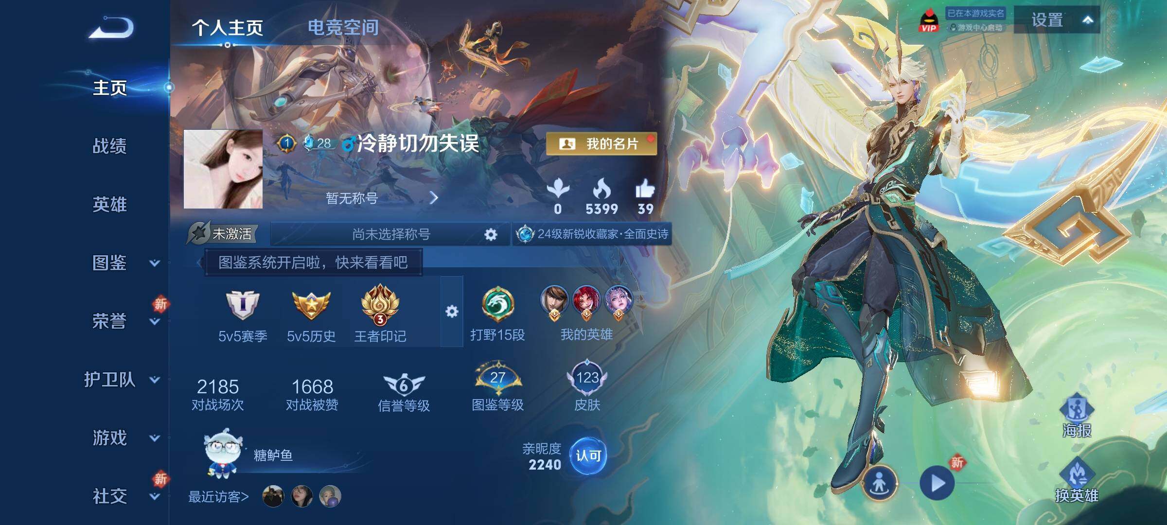 WZCMY3241010王者荣耀账号详情图2