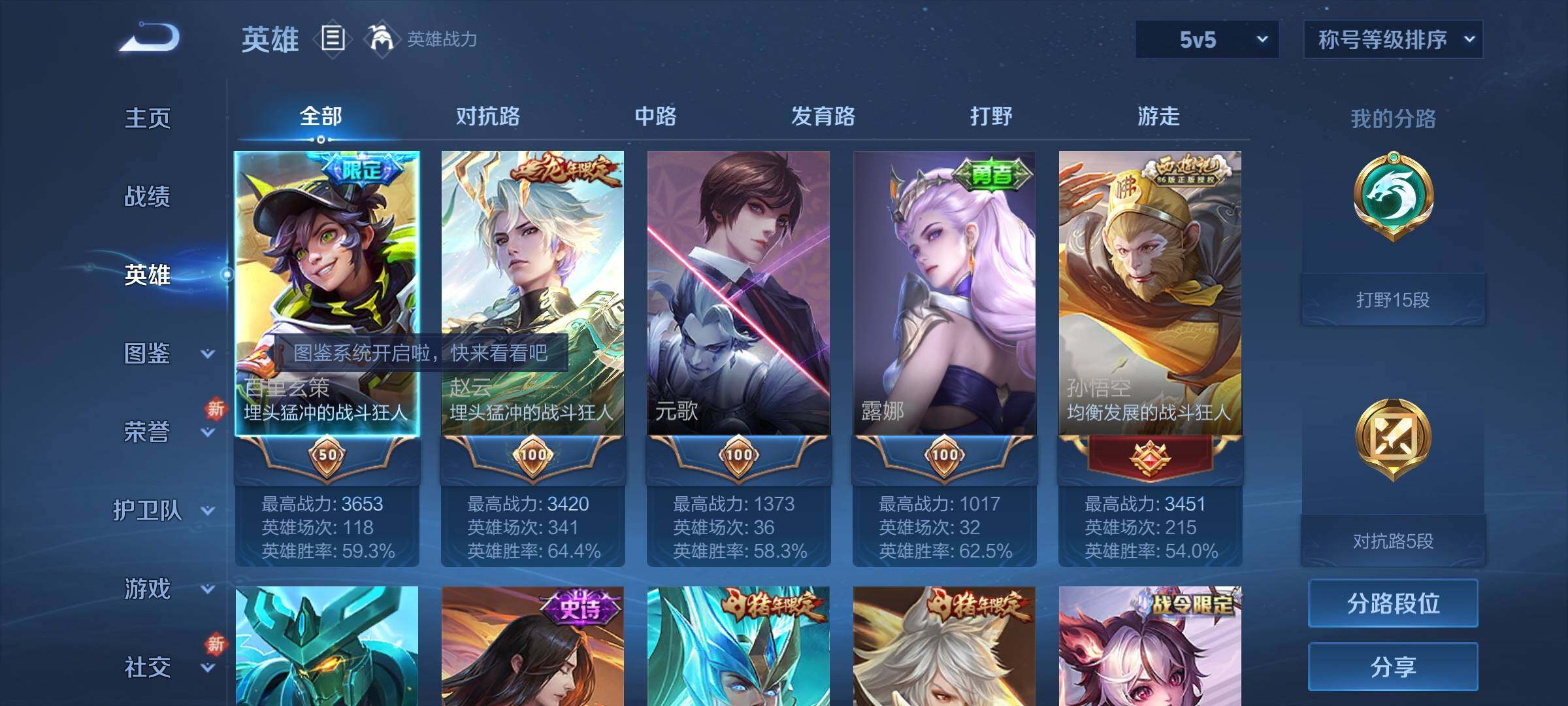WZCMY3241010王者荣耀账号详情图3