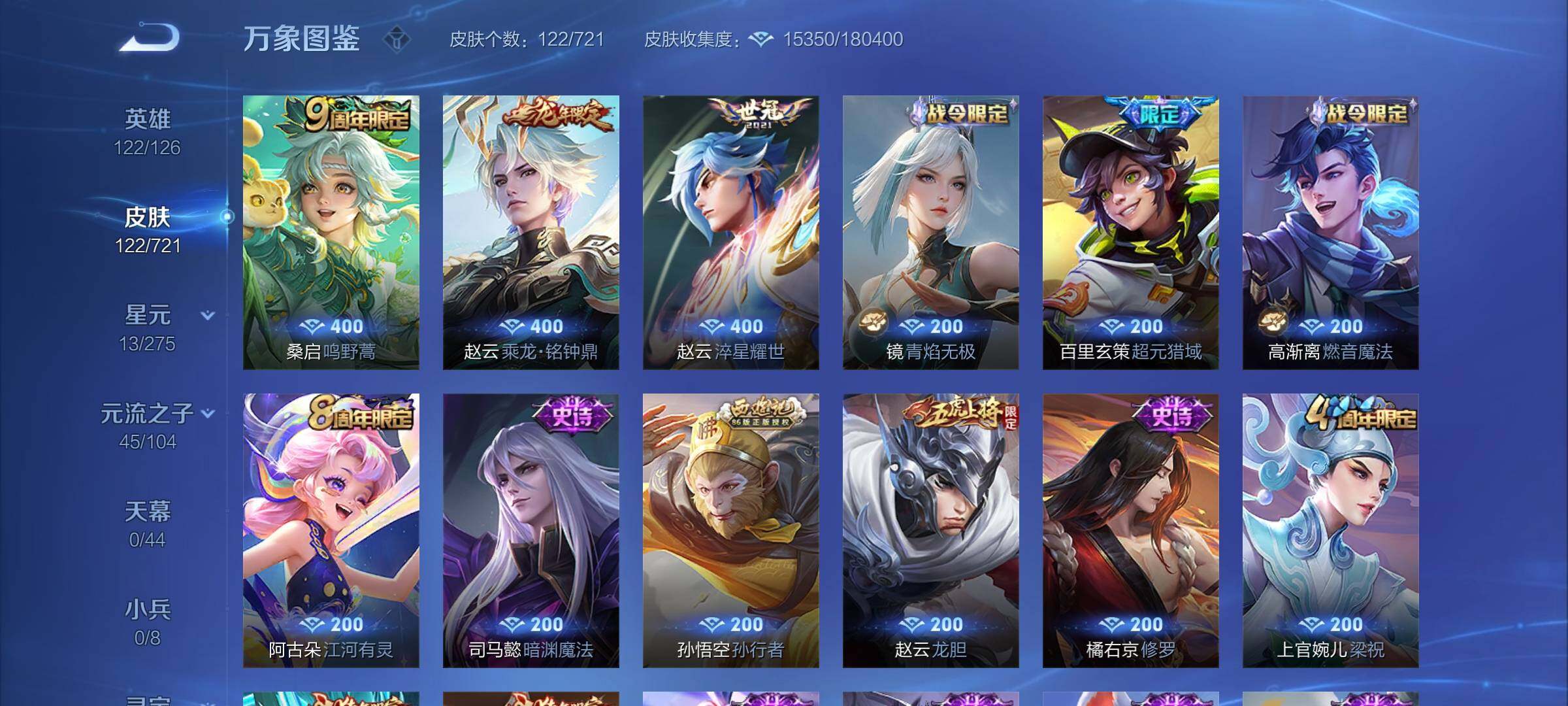 WZCMY3241010王者荣耀账号详情图5