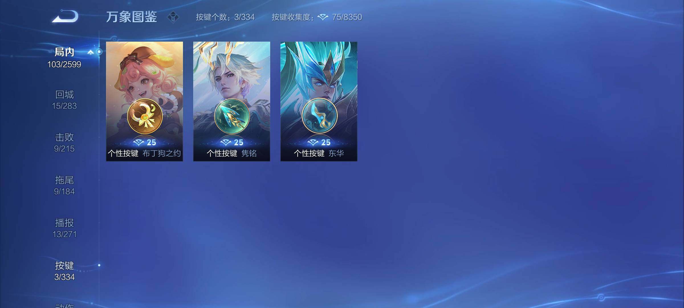 WZCMY3241010王者荣耀账号详情图7