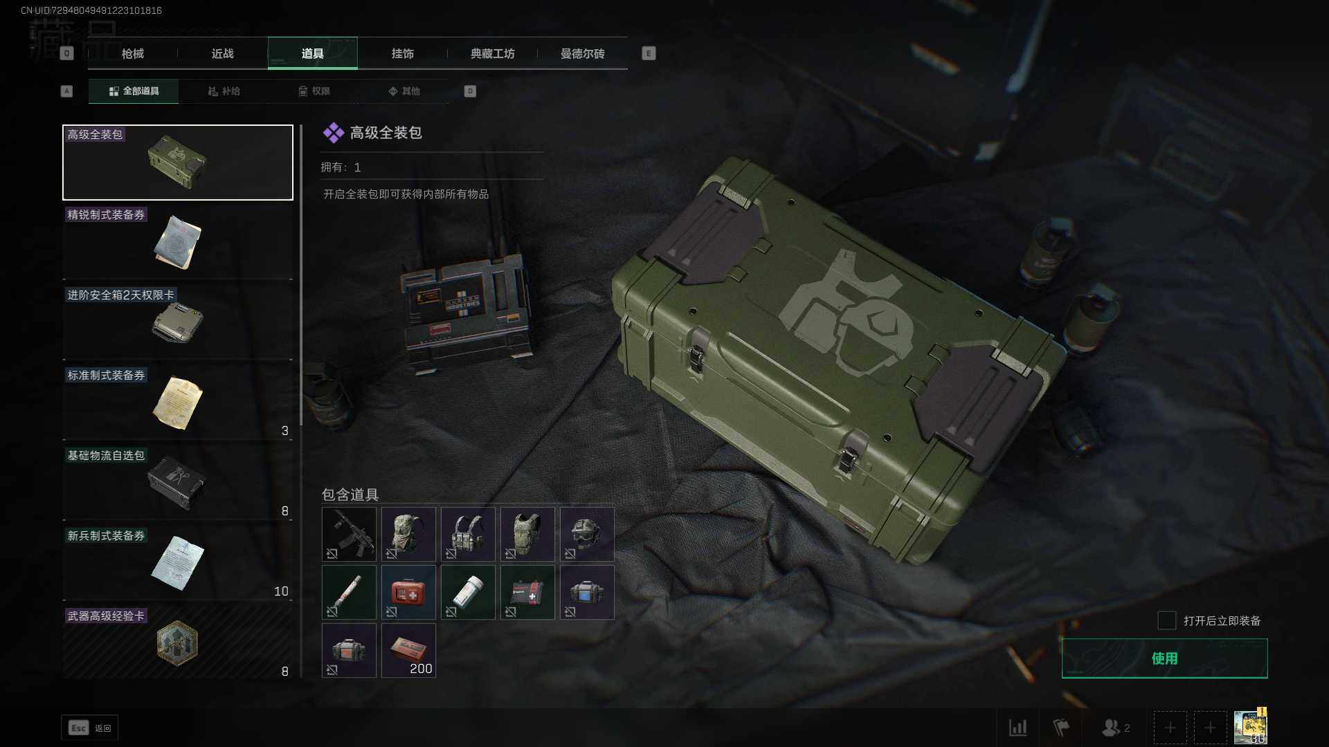 SJZEY318077三角洲行动账号详情图10