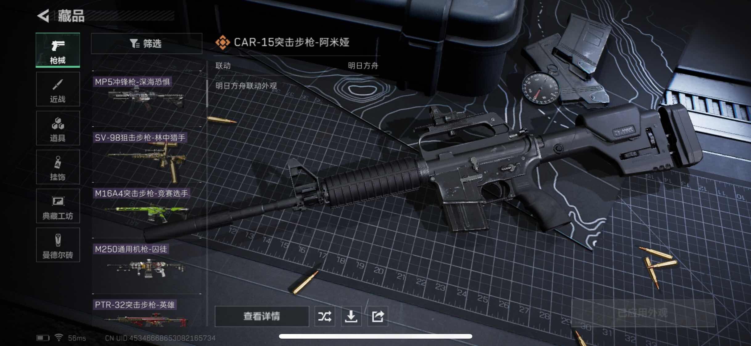SJZYXS320854三角洲行动账号详情图6