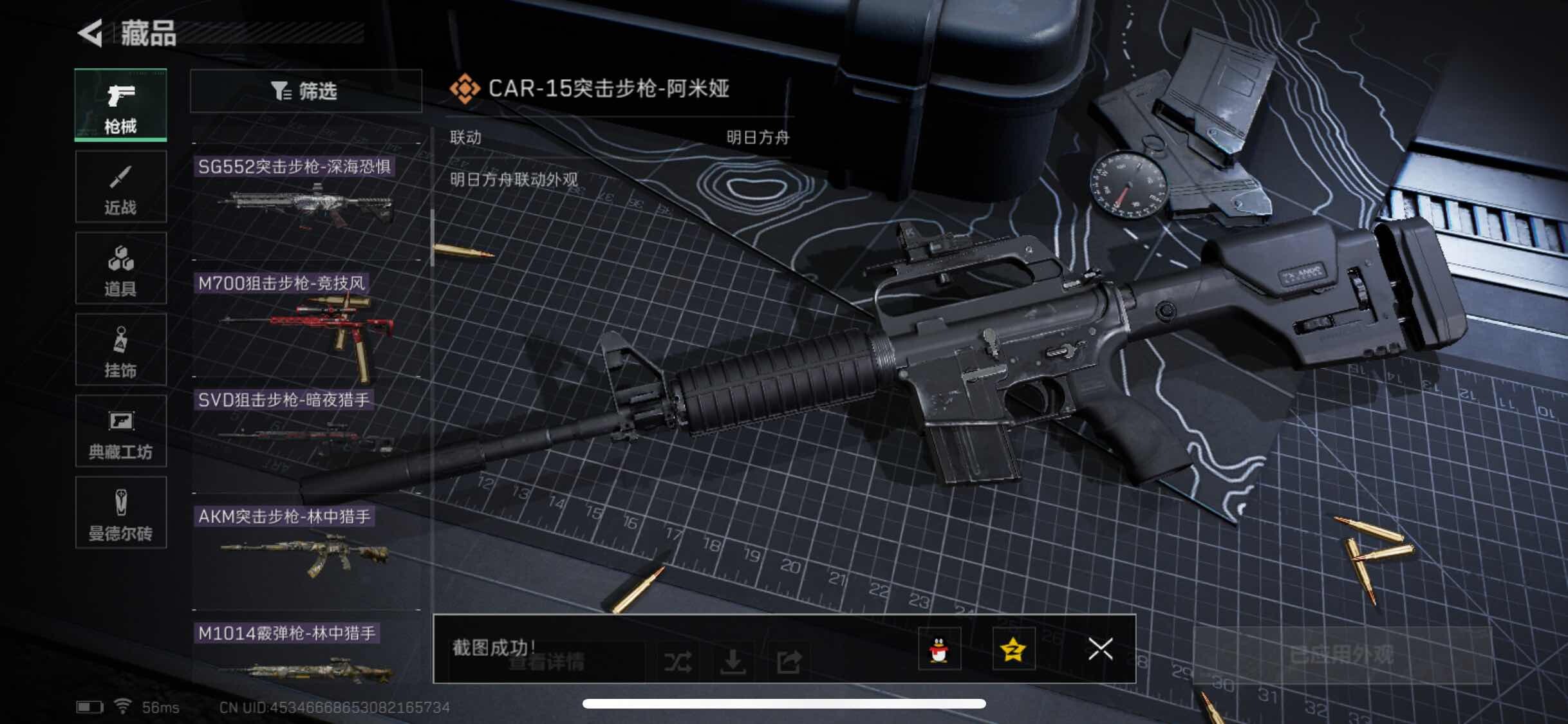 SJZYXS320854三角洲行动账号详情图7