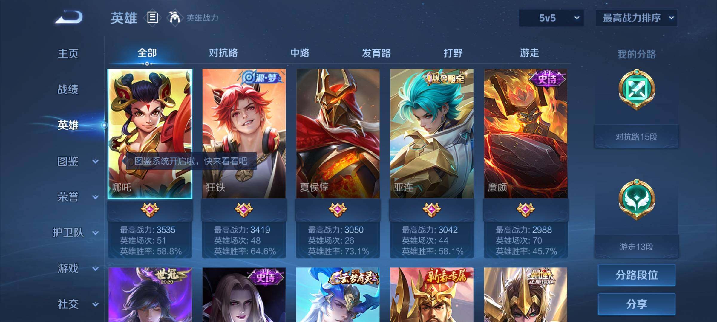 WZCMY3241966王者荣耀账号详情图3