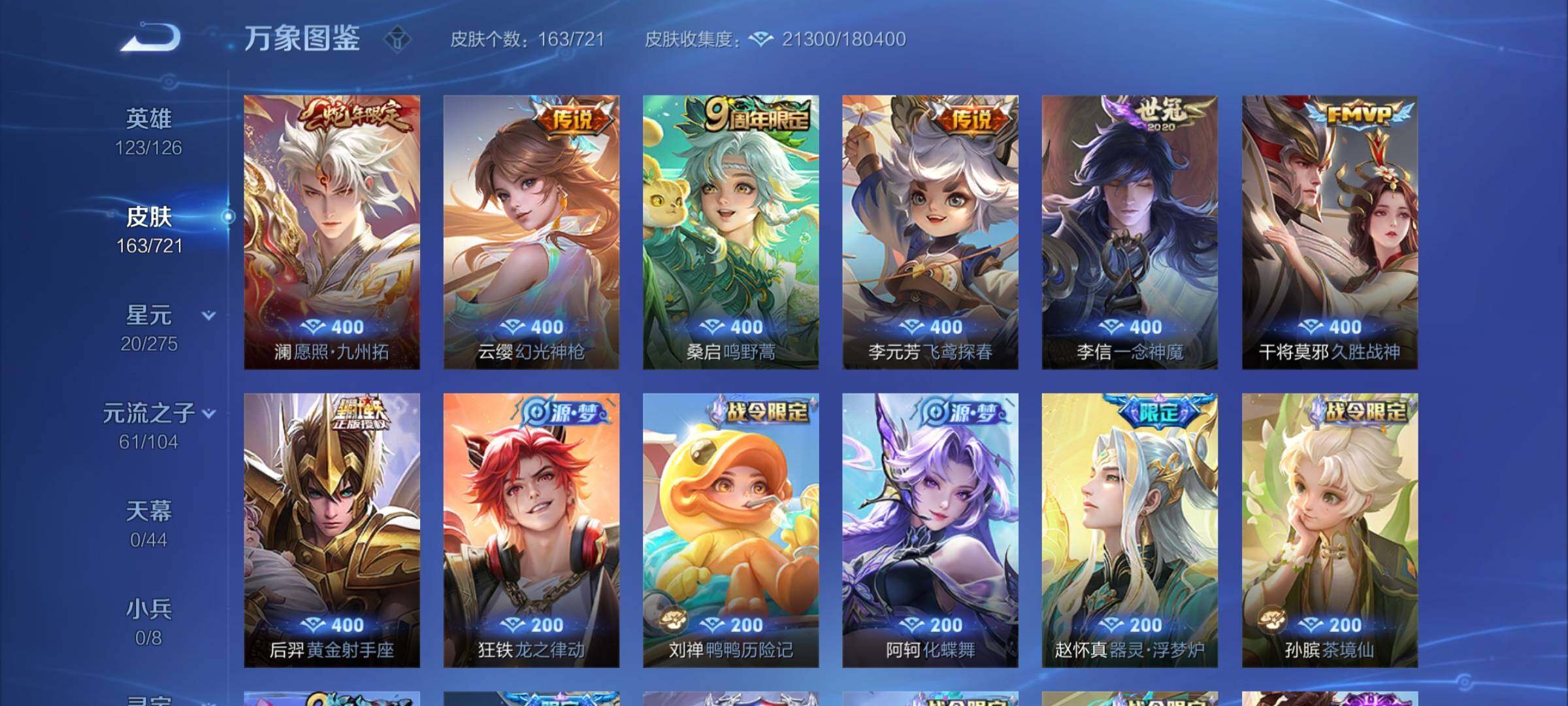 WZCMY3241966王者荣耀账号详情图5