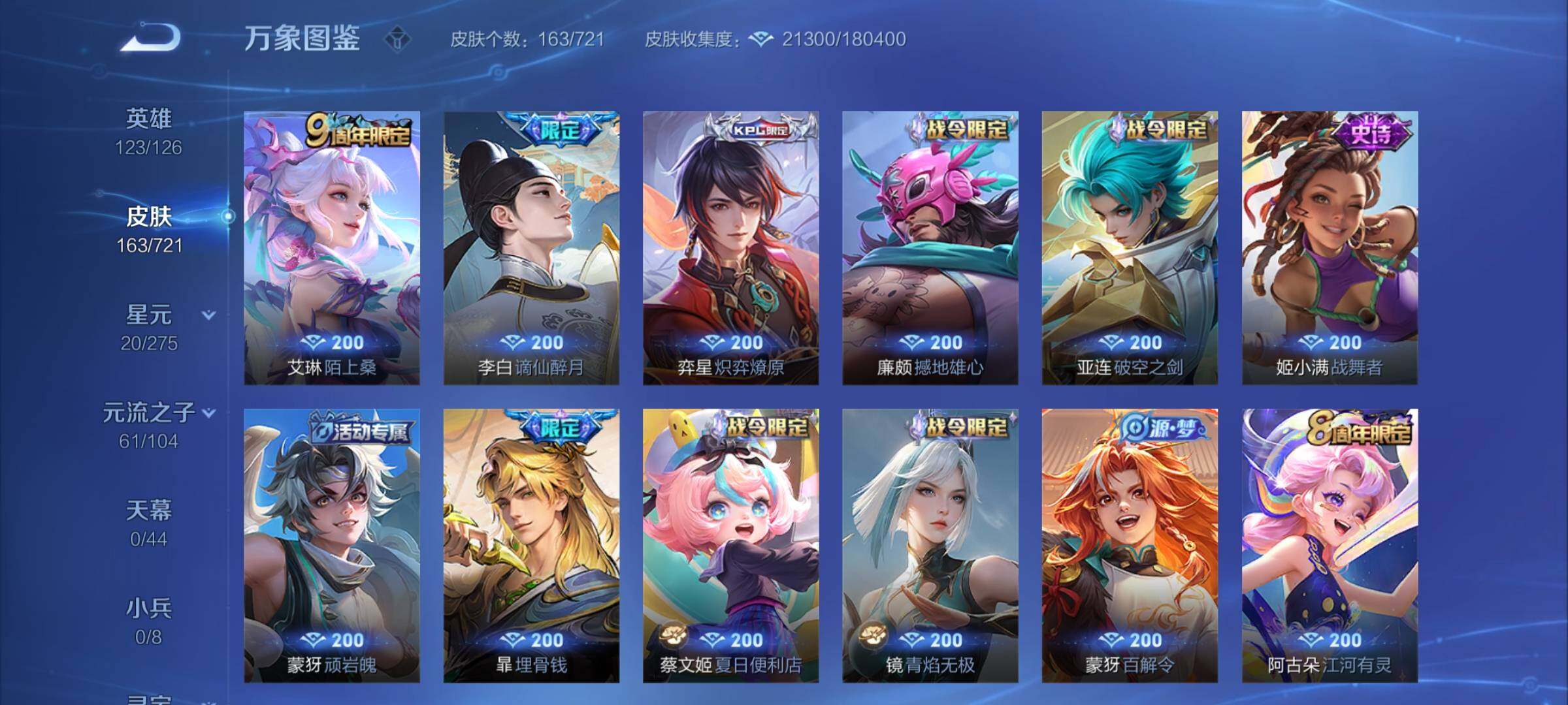 WZCMY3241966王者荣耀账号详情图6