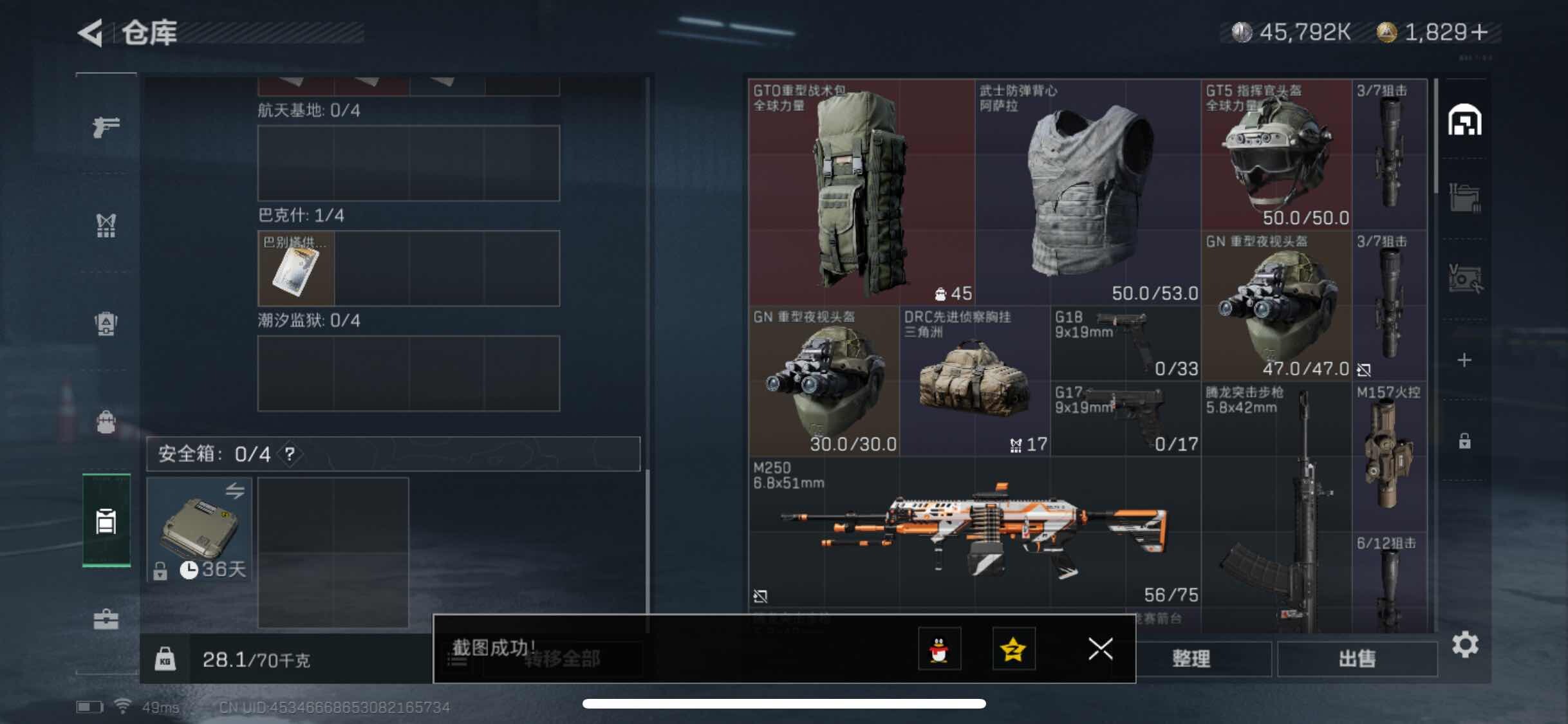 SJZYXS320854三角洲行动账号详情图10