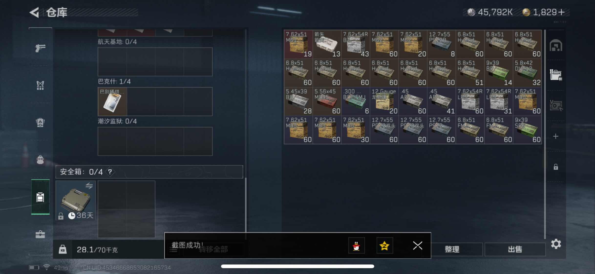 SJZYXS320854三角洲行动账号详情图11