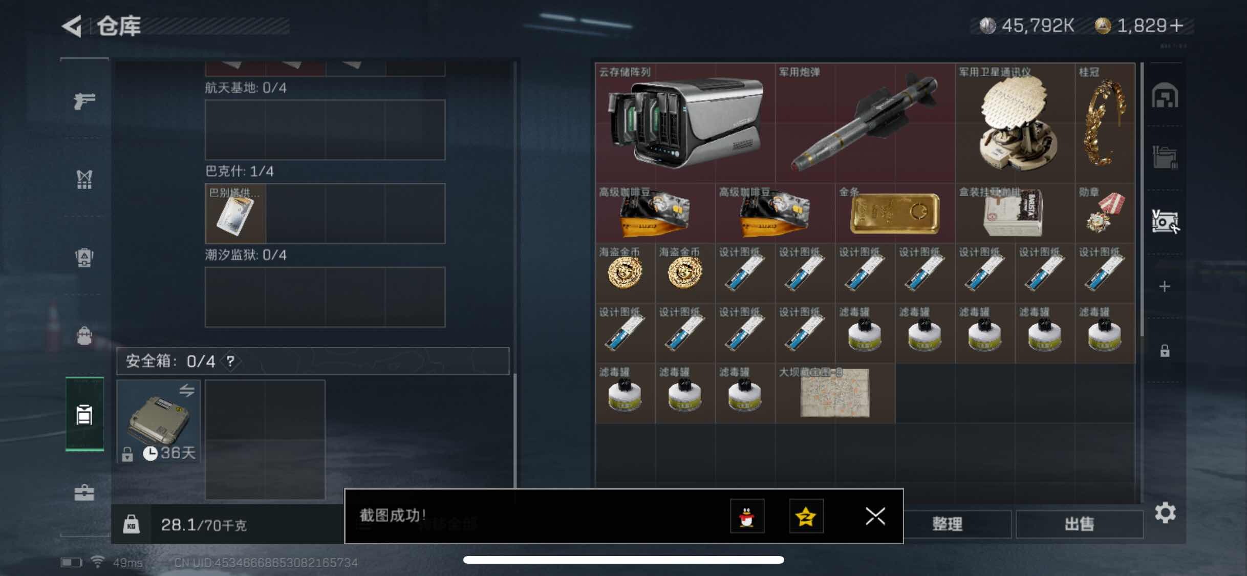 SJZYXS320854三角洲行动账号详情图12