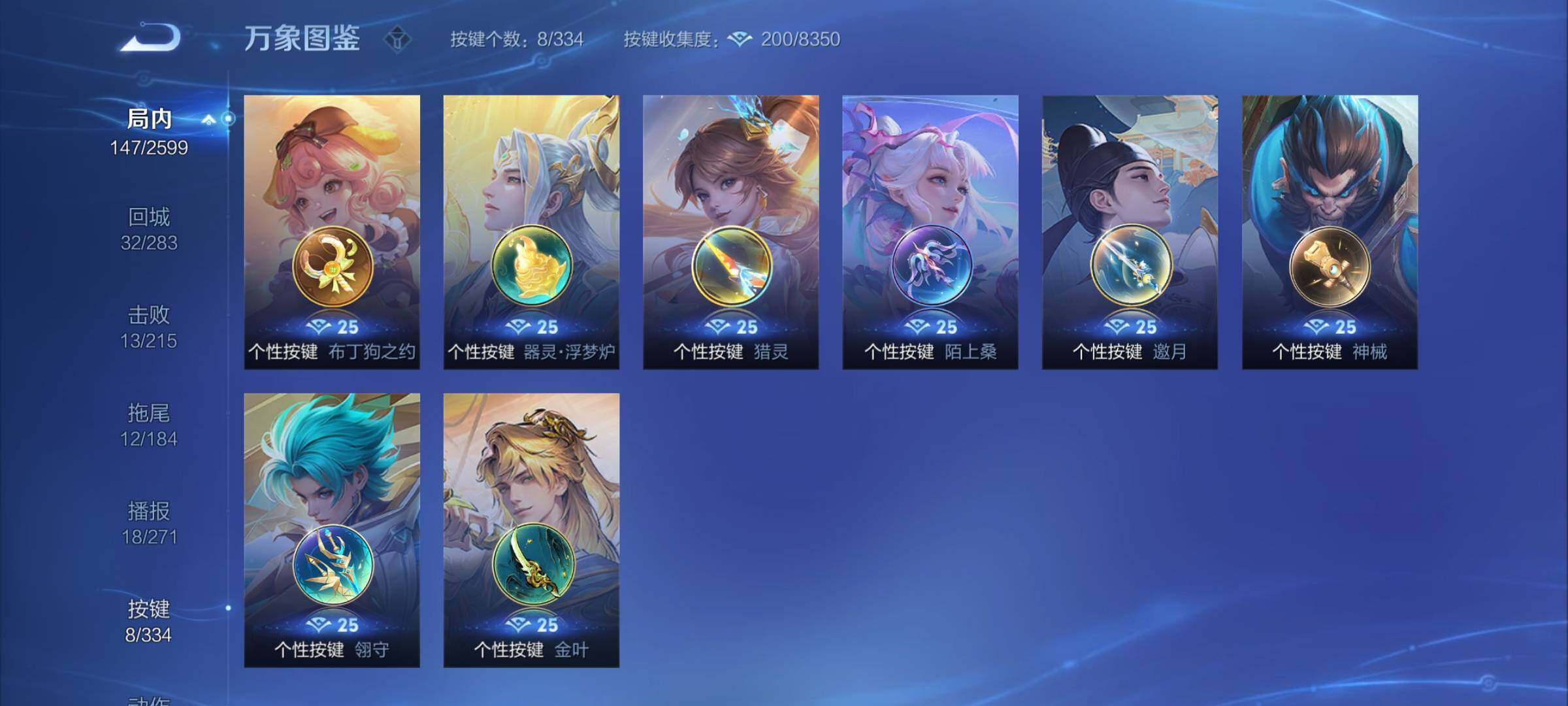 WZCMY3241966王者荣耀账号详情图7