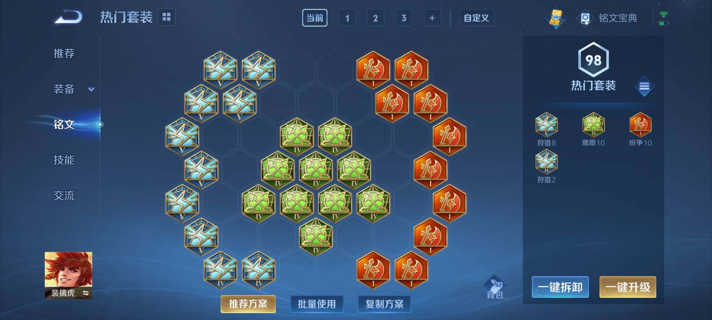 WZCMY3241966王者荣耀账号详情图11