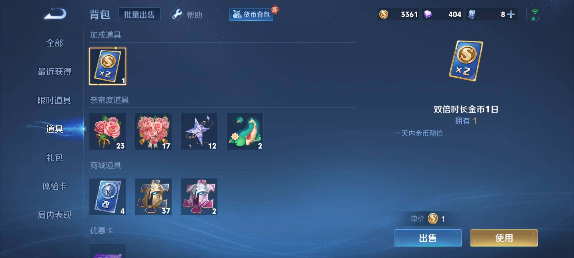 WZCMY3241966王者荣耀账号详情图10