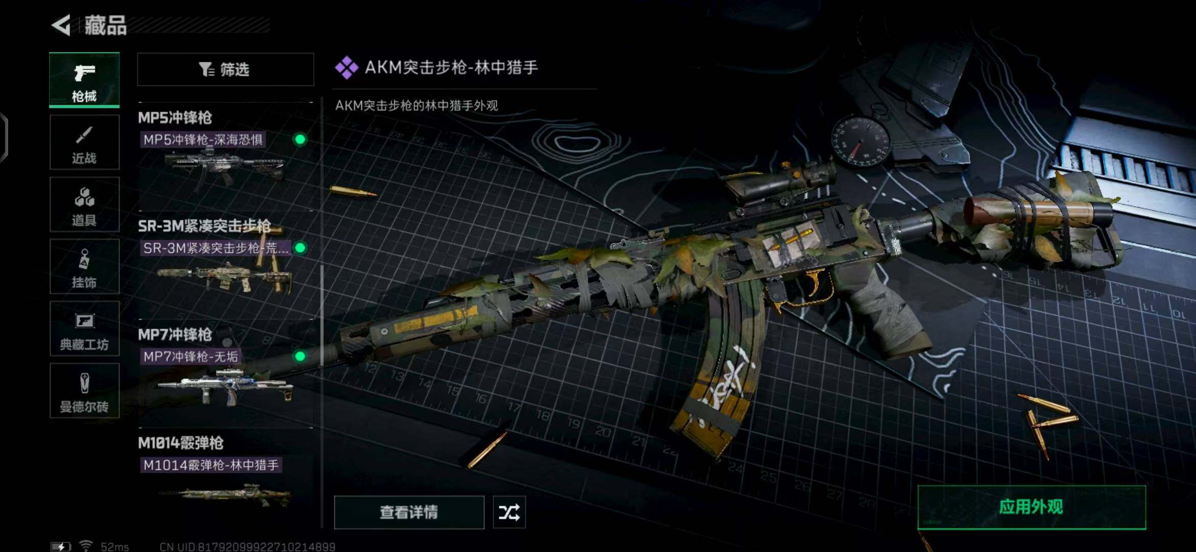 SJZEY318075三角洲行动账号详情图12 SJZEY318075三角洲行动账号详情图12