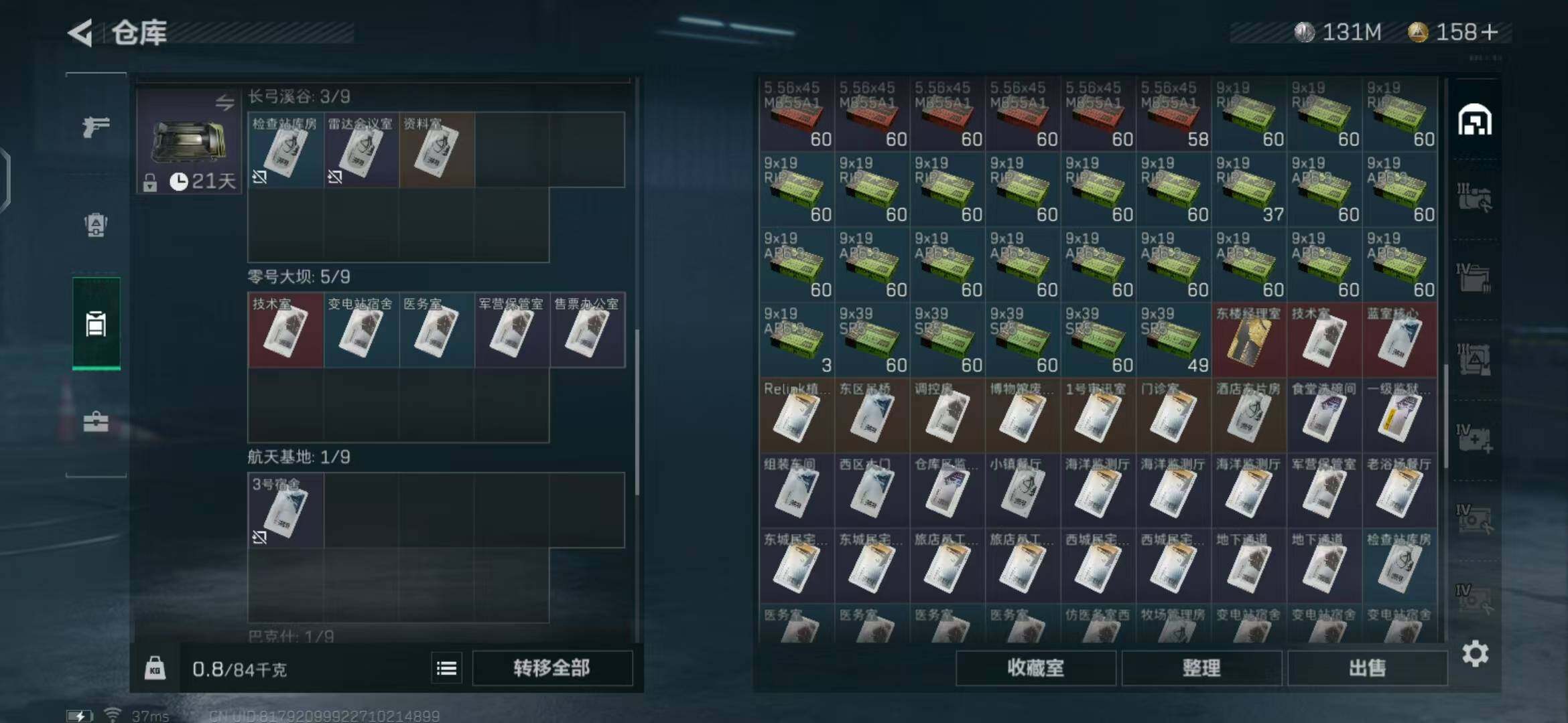 SJZEY318075三角洲行动账号详情图14 SJZEY318075三角洲行动账号详情图14