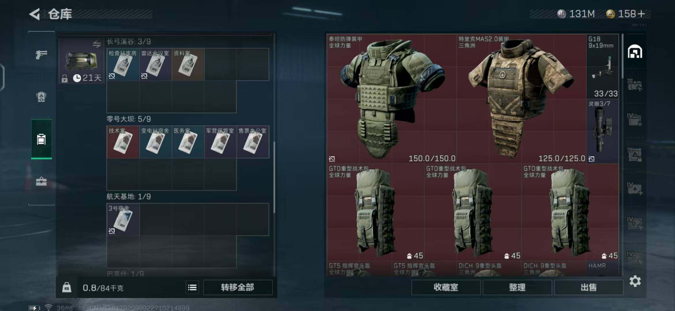 SJZEY318075三角洲行动账号详情图18 SJZEY318075三角洲行动账号详情图18