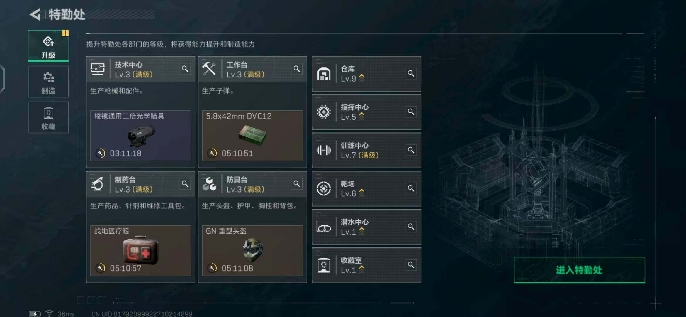 SJZEY318075三角洲行动账号详情图9 SJZEY318075三角洲行动账号详情图9