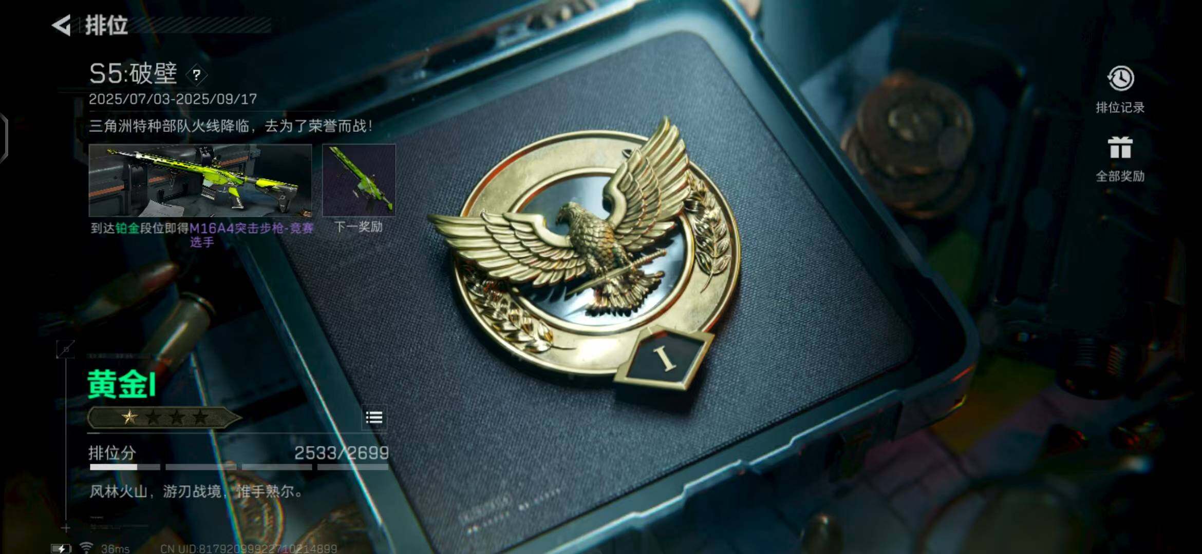 SJZEY318075三角洲行动账号详情图6 SJZEY318075三角洲行动账号详情图6