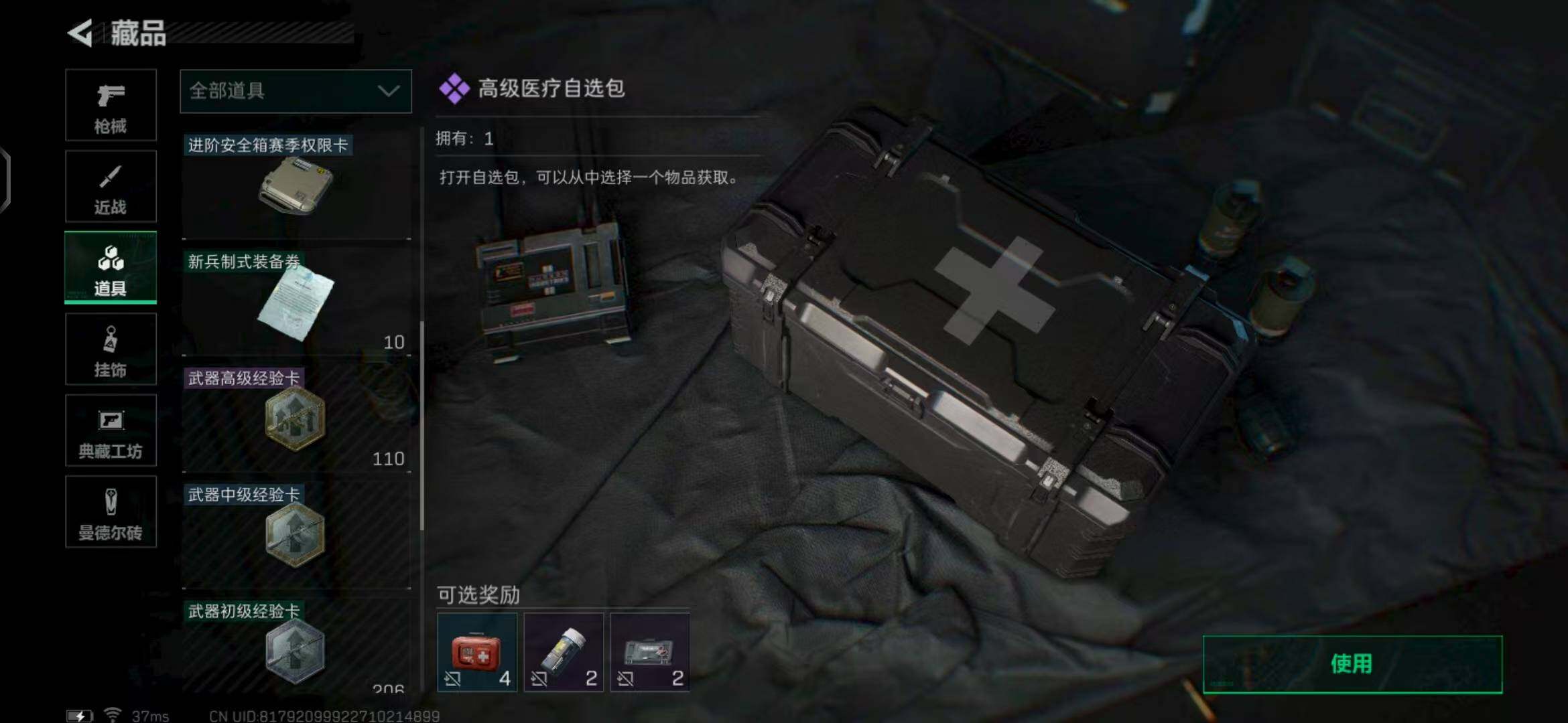 SJZEY318075三角洲行动账号详情图19 SJZEY318075三角洲行动账号详情图19