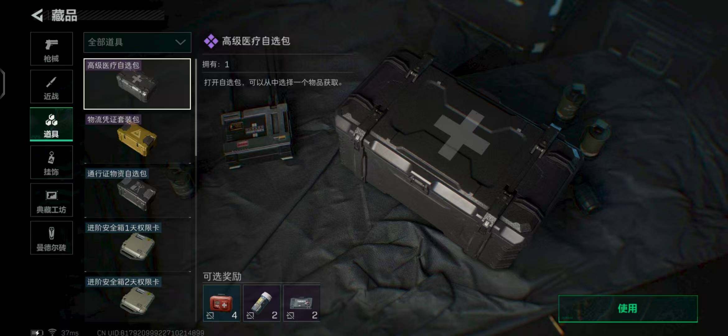 SJZEY318075三角洲行动账号详情图20 SJZEY318075三角洲行动账号详情图20