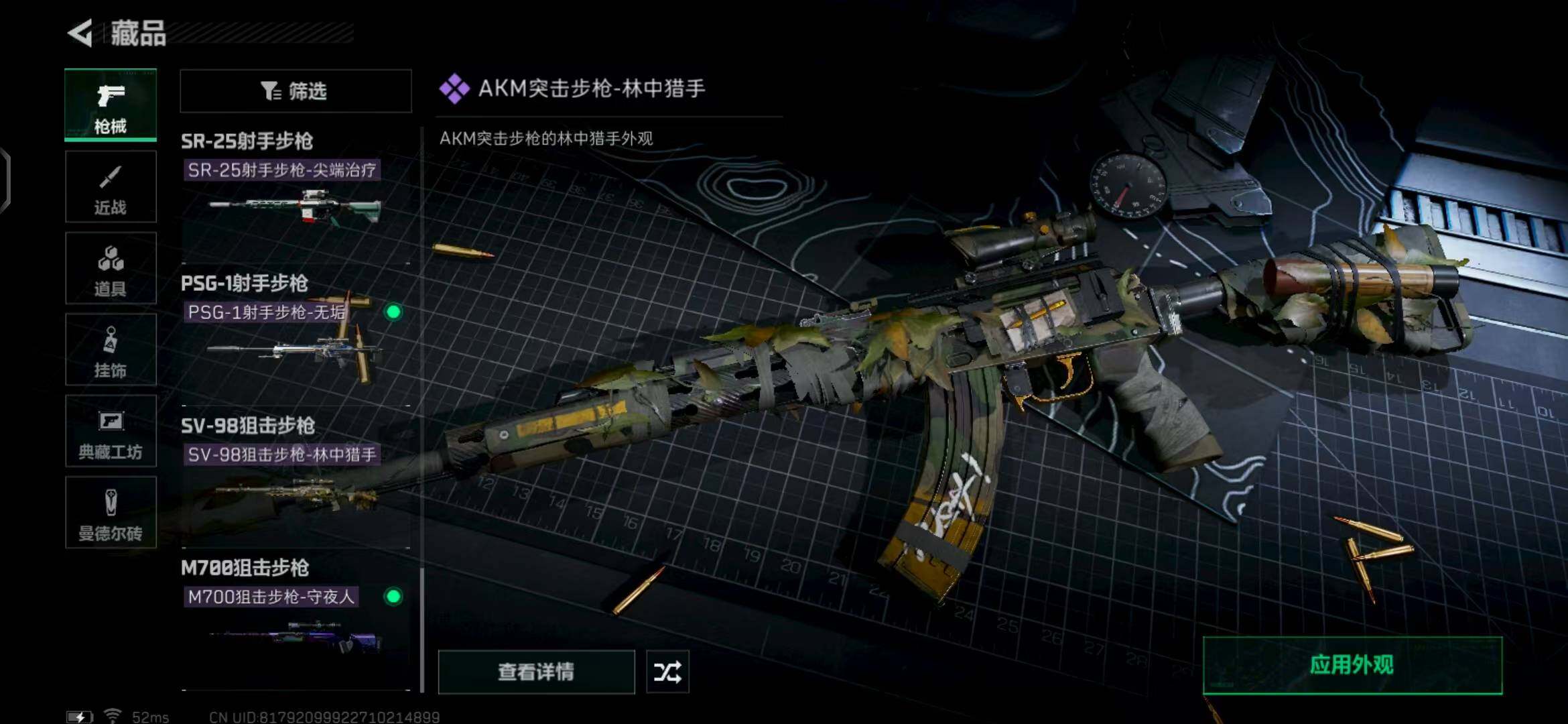 SJZEY318075三角洲行动账号详情图21 SJZEY318075三角洲行动账号详情图21