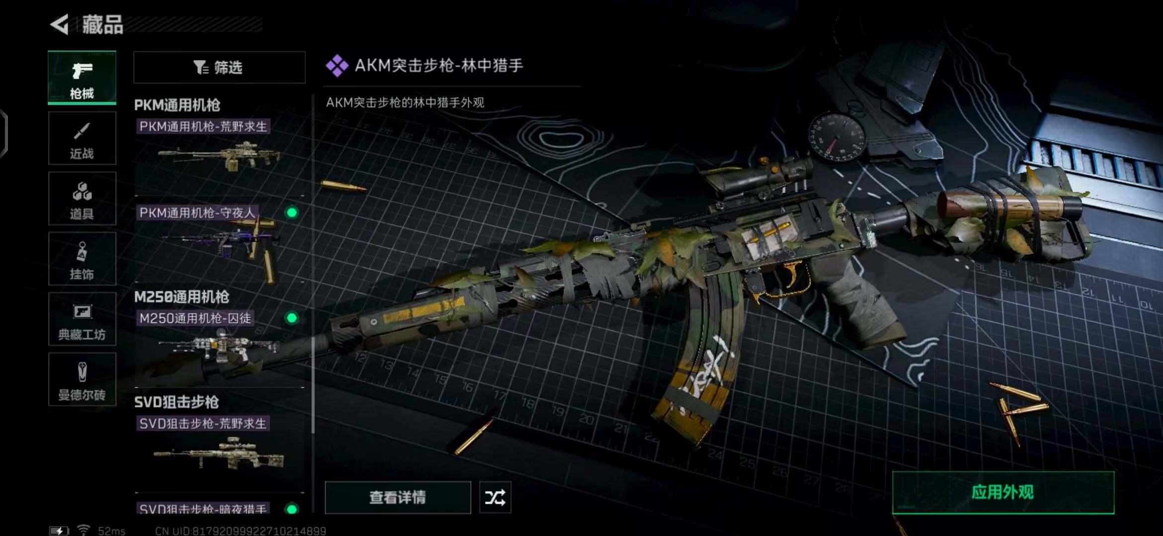 SJZEY318075三角洲行动账号详情图23 SJZEY318075三角洲行动账号详情图23
