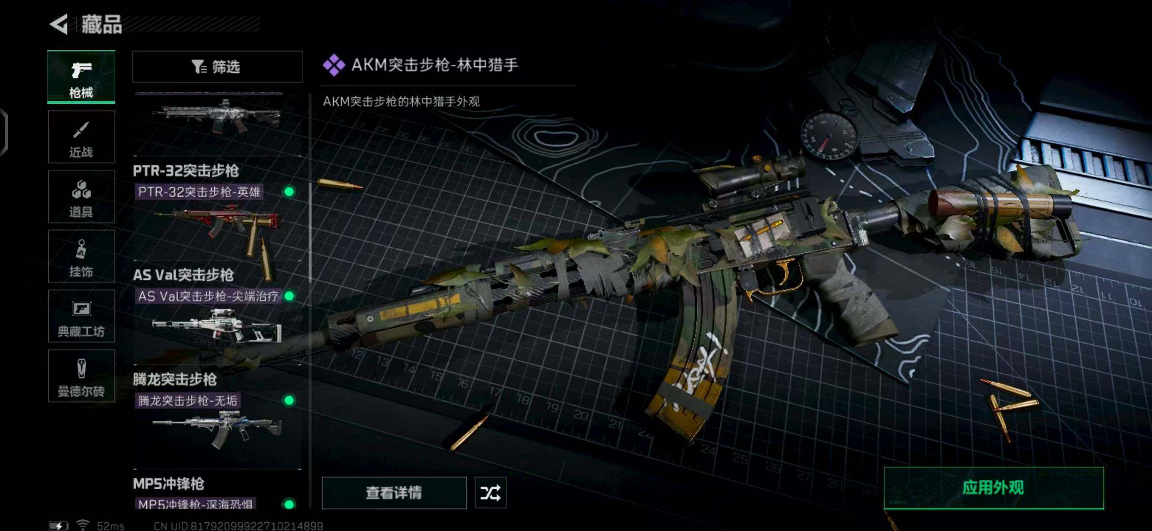 SJZEY318075三角洲行动账号详情图24 SJZEY318075三角洲行动账号详情图24
