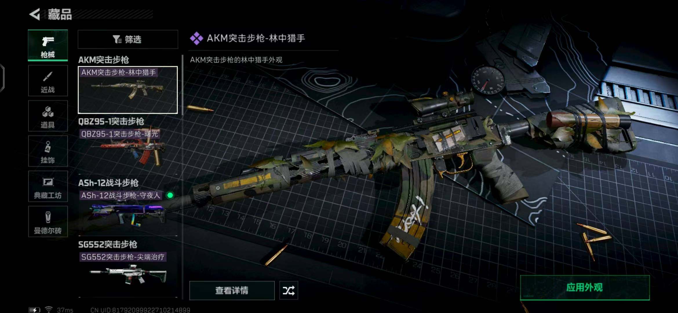 SJZEY318075三角洲行动账号详情图25 SJZEY318075三角洲行动账号详情图25
