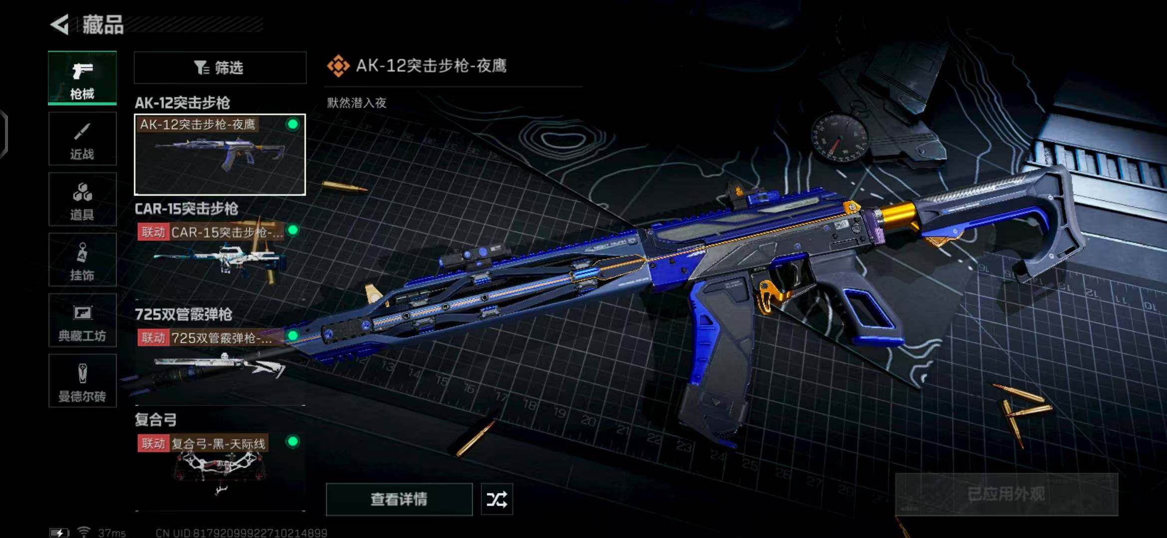 SJZEY318075三角洲行动账号详情图26 SJZEY318075三角洲行动账号详情图26