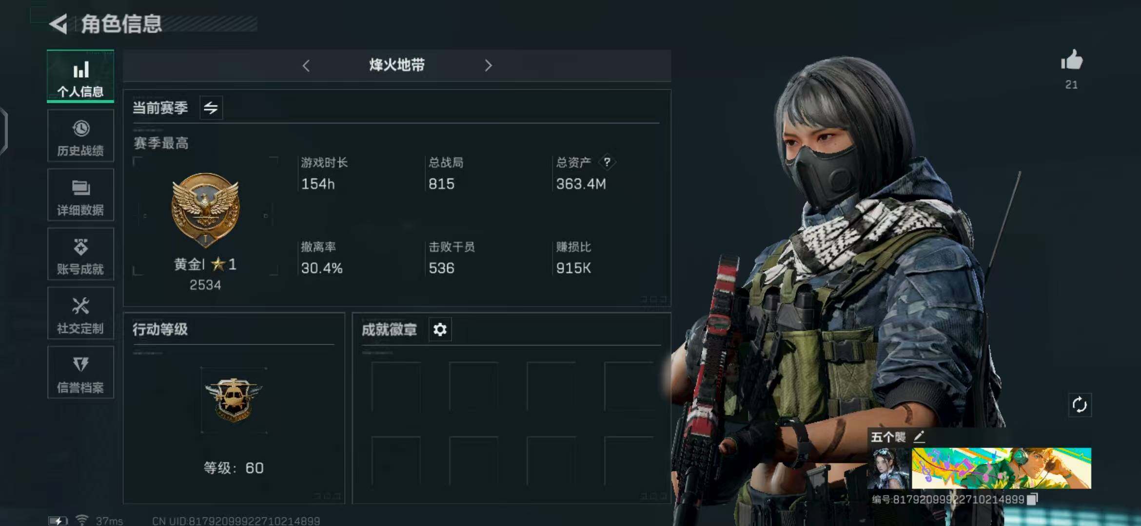 三角洲行动账号QQ【SJZG482】总资产(M)：363M/哈夫币(K)：131675K/哈夫币(K)：131675K/传说枪皮数：4/烽火地带等级：60_段位：黄金/无名-夜鹰/蜂医-送葬人·无题密令/近战-黑鹰/