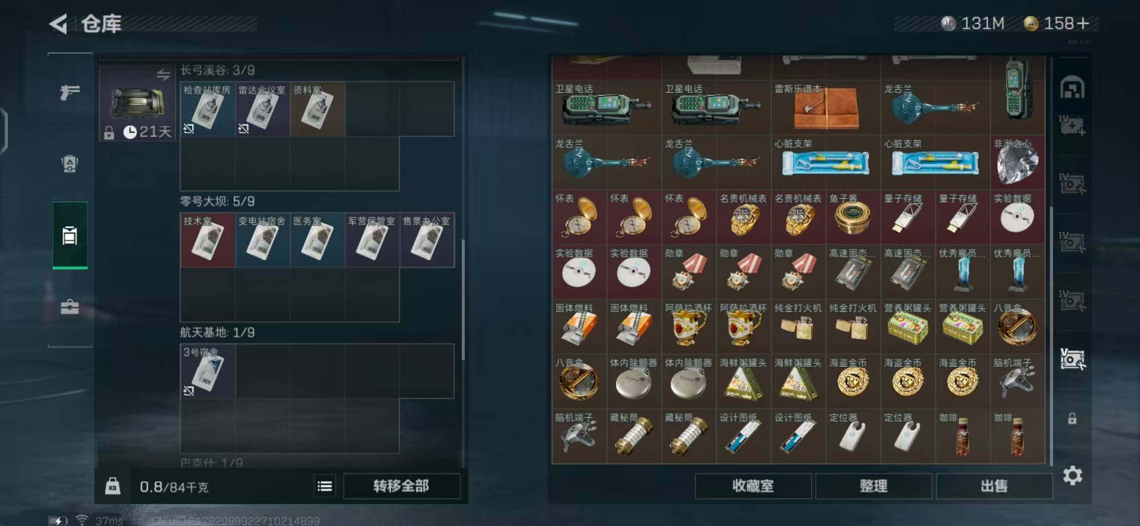 SJZEY318075三角洲行动账号详情图28 SJZEY318075三角洲行动账号详情图28