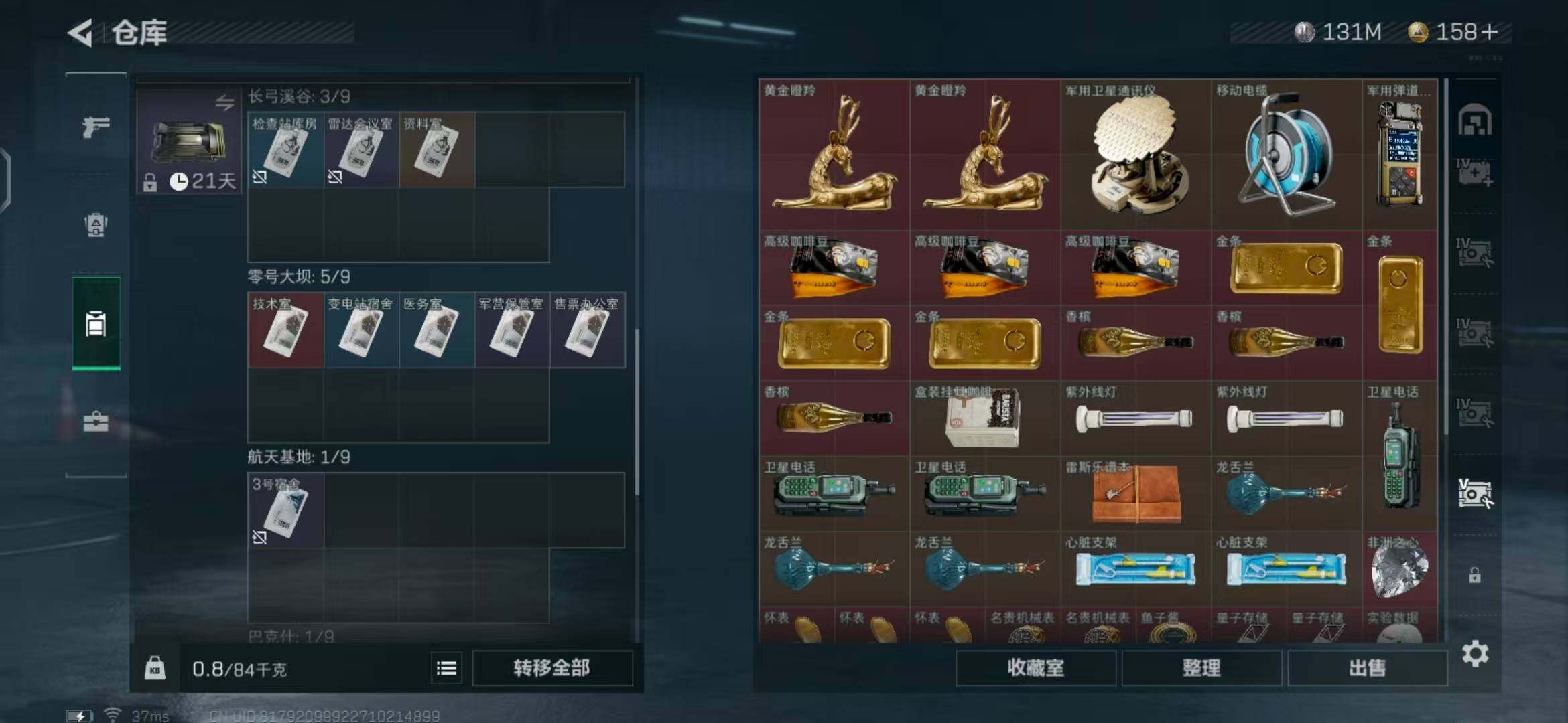 SJZEY318075三角洲行动账号详情图29 SJZEY318075三角洲行动账号详情图29