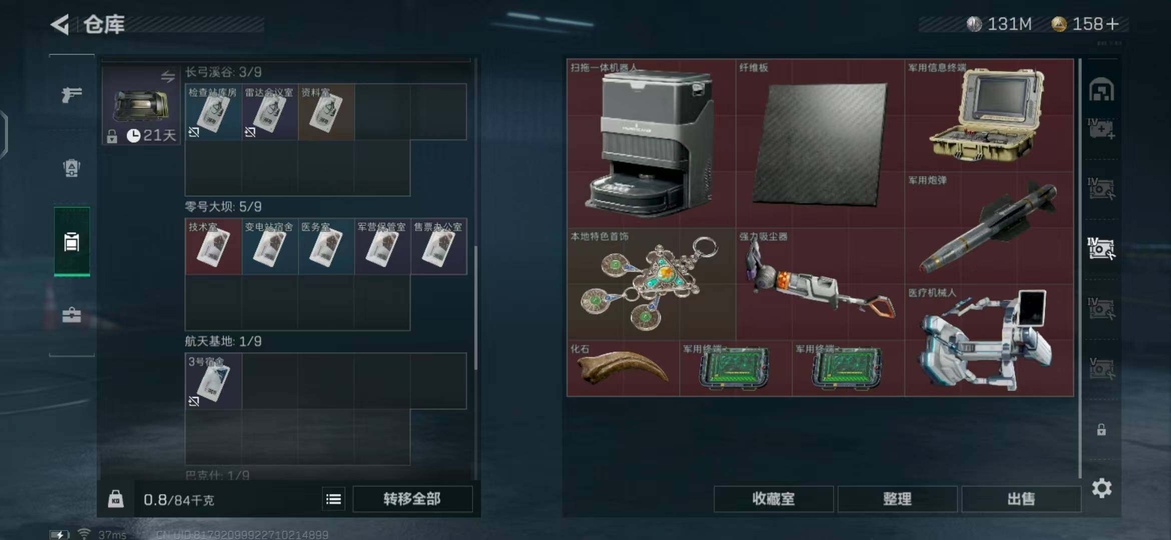 SJZEY318075三角洲行动账号详情图31 SJZEY318075三角洲行动账号详情图31
