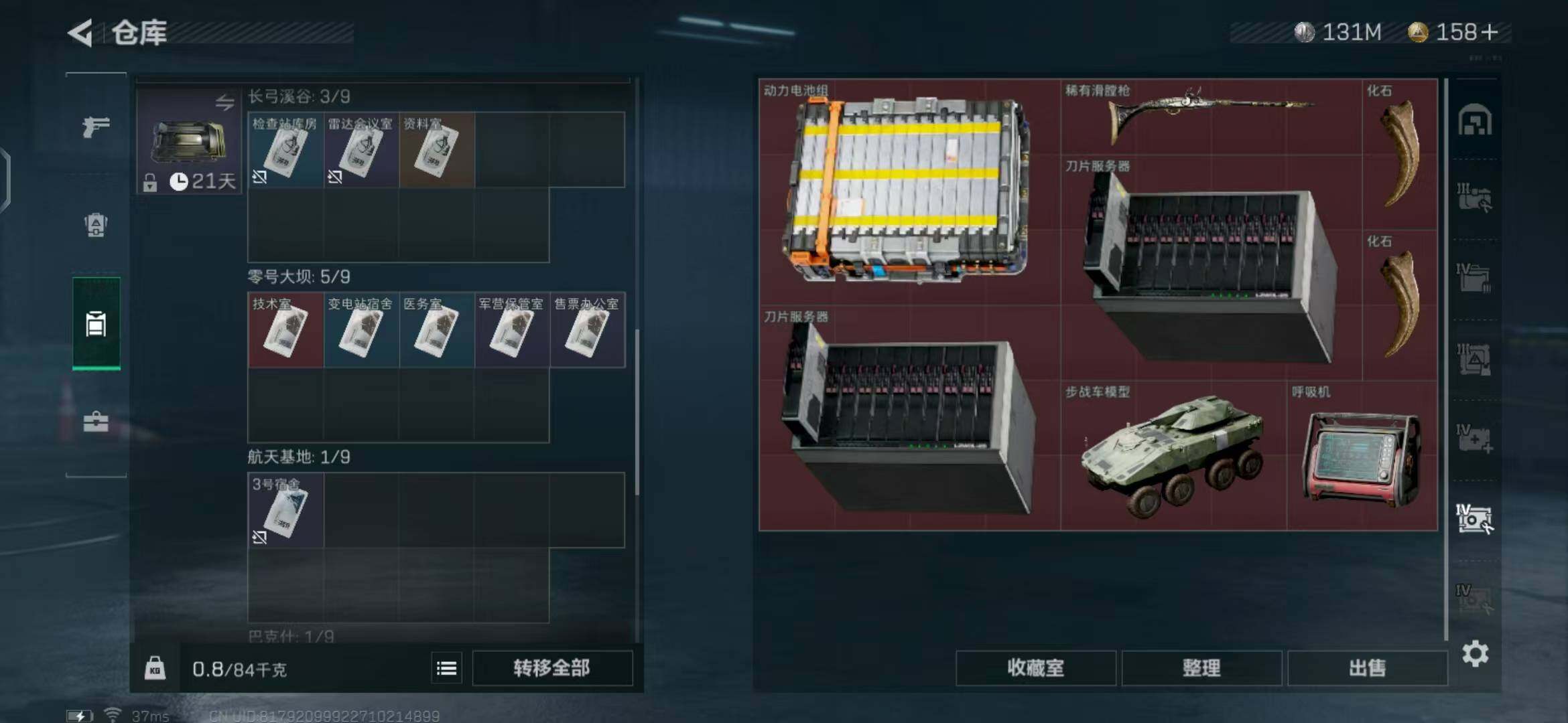 SJZEY318075三角洲行动账号详情图32 SJZEY318075三角洲行动账号详情图32