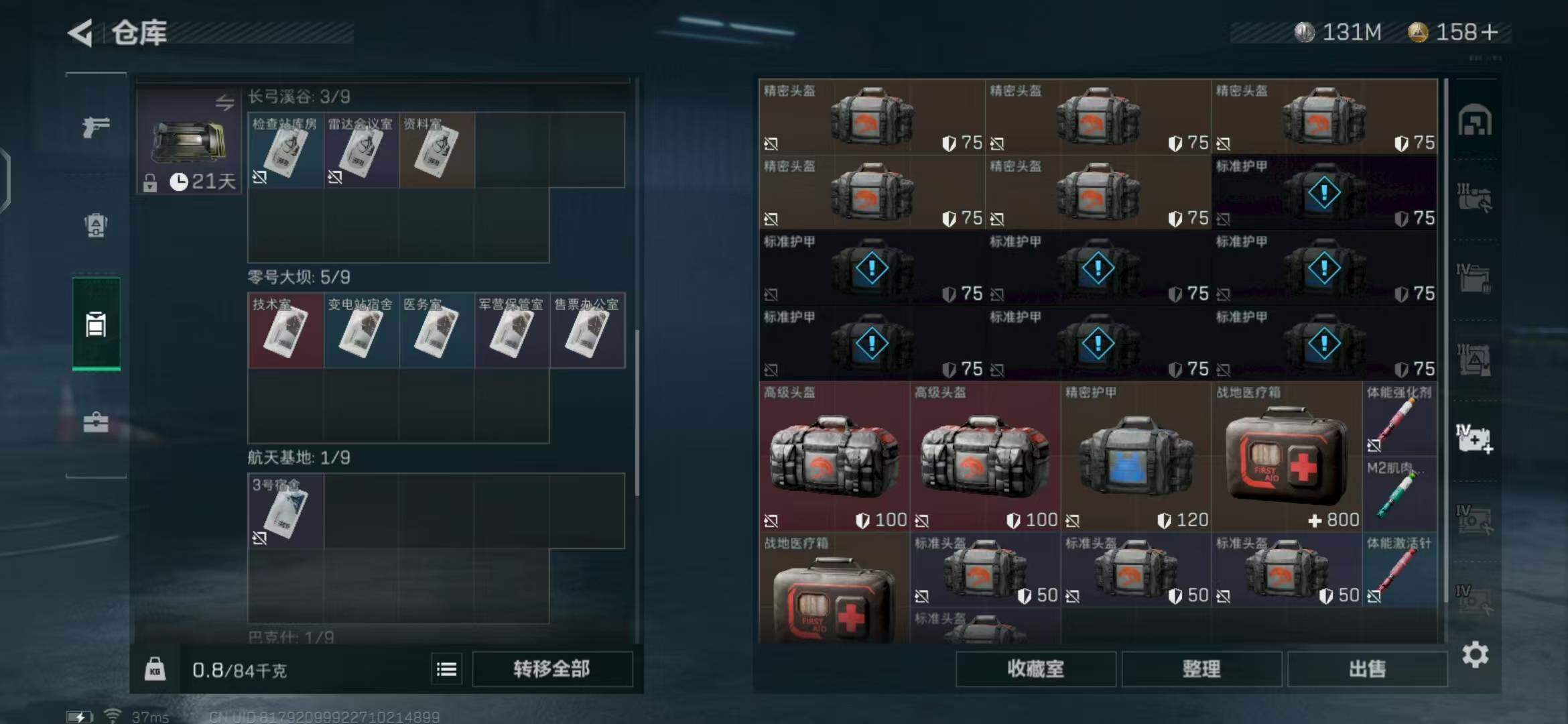 SJZEY318075三角洲行动账号详情图33 SJZEY318075三角洲行动账号详情图33