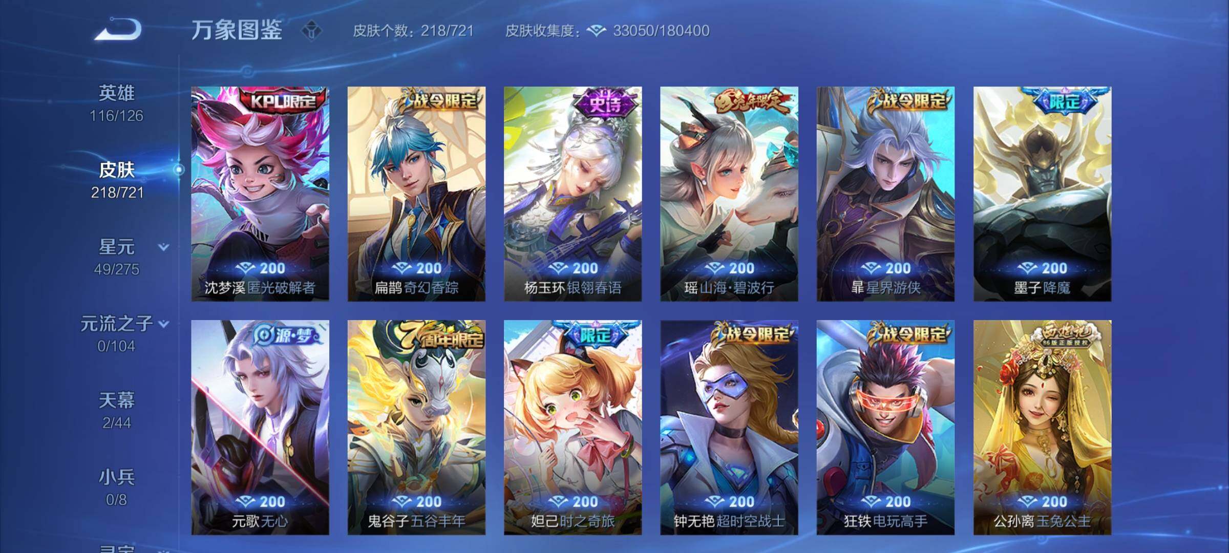 WZCMY3242010王者荣耀账号详情图7