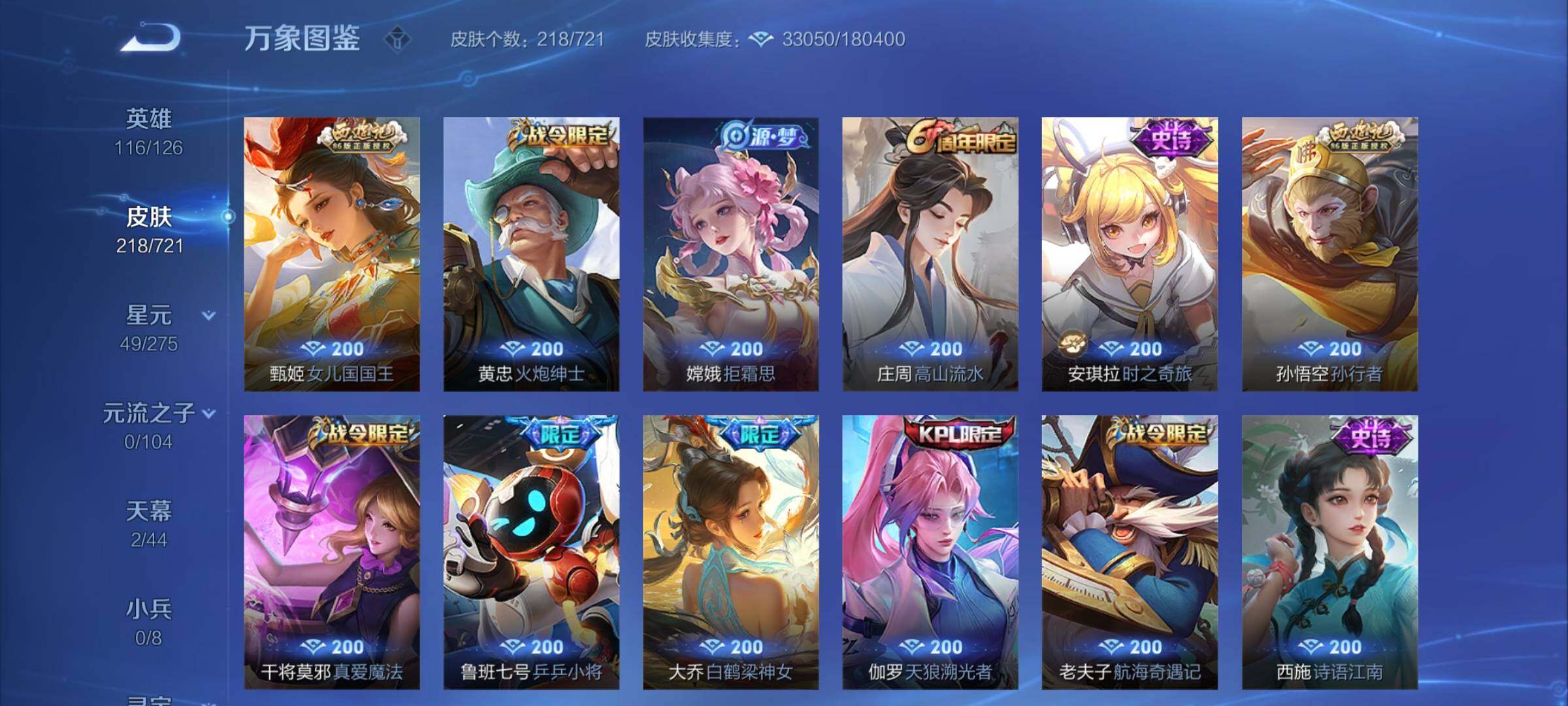 WZCMY3242010王者荣耀账号详情图8