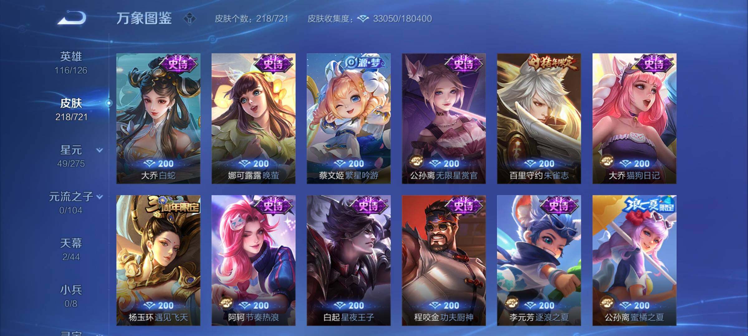 WZCMY3242010王者荣耀账号详情图9